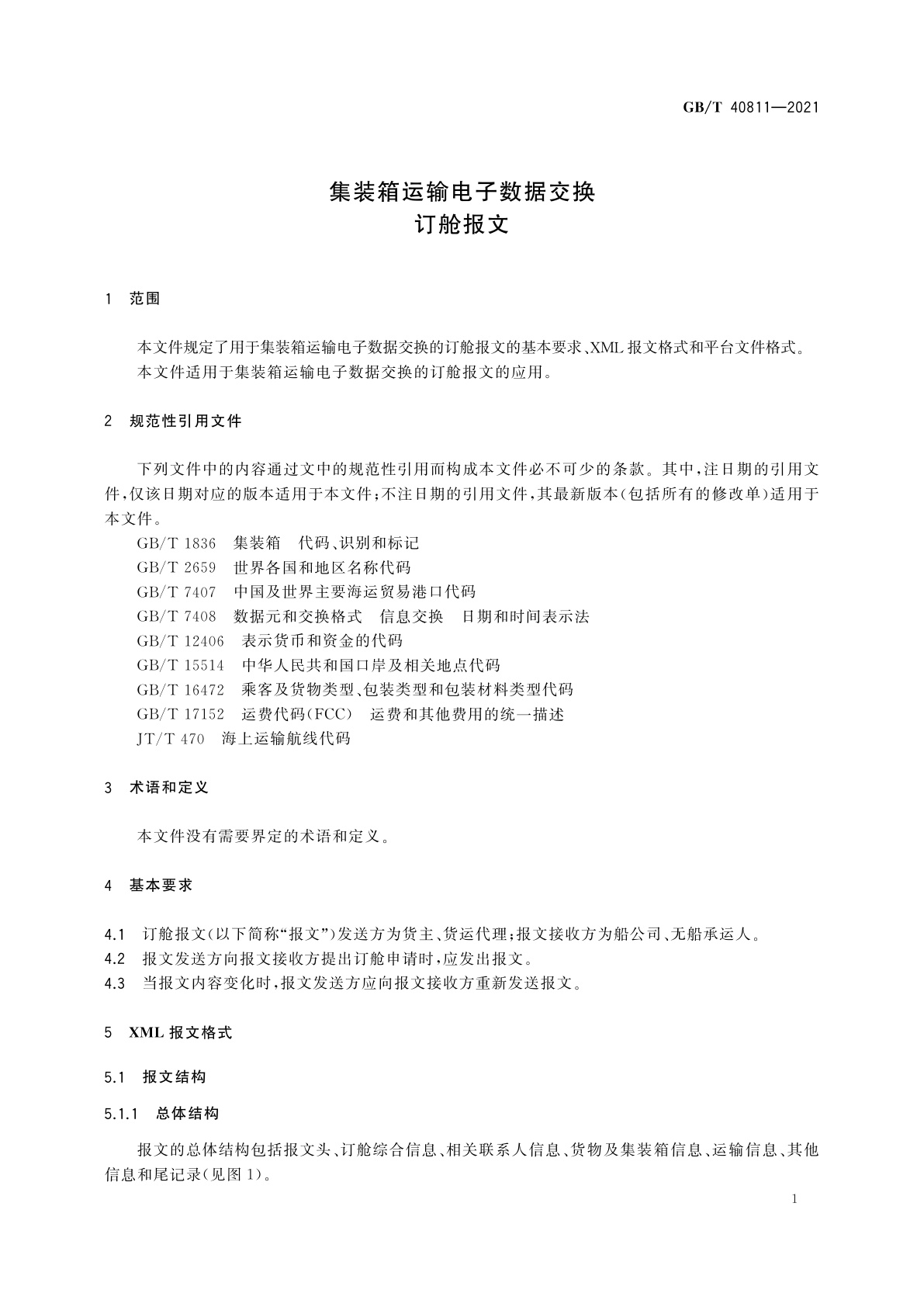 GB/T 40811-2021 集装箱运输电子数据交换　订舱报文
