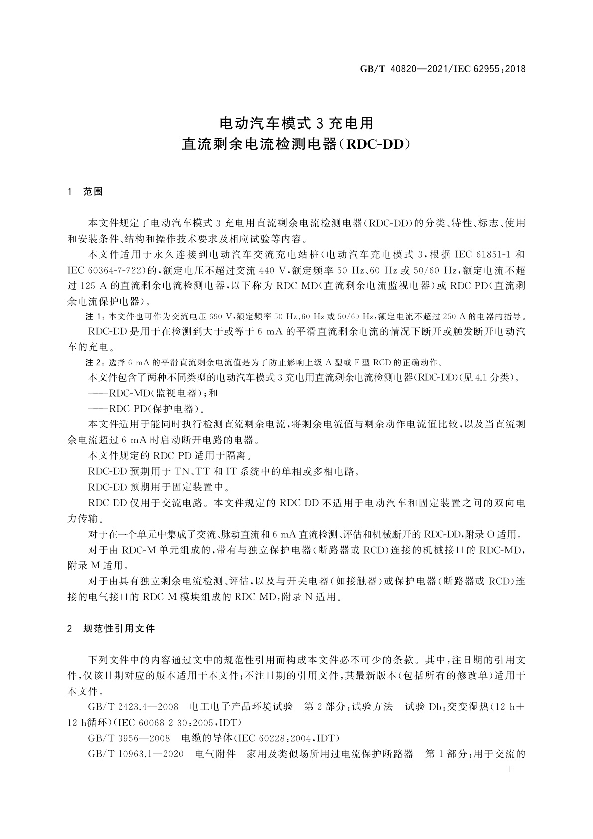 GB/T 40820-2021 电动汽车模式3充电用直流剩余电流检测电器(RDC-DD)