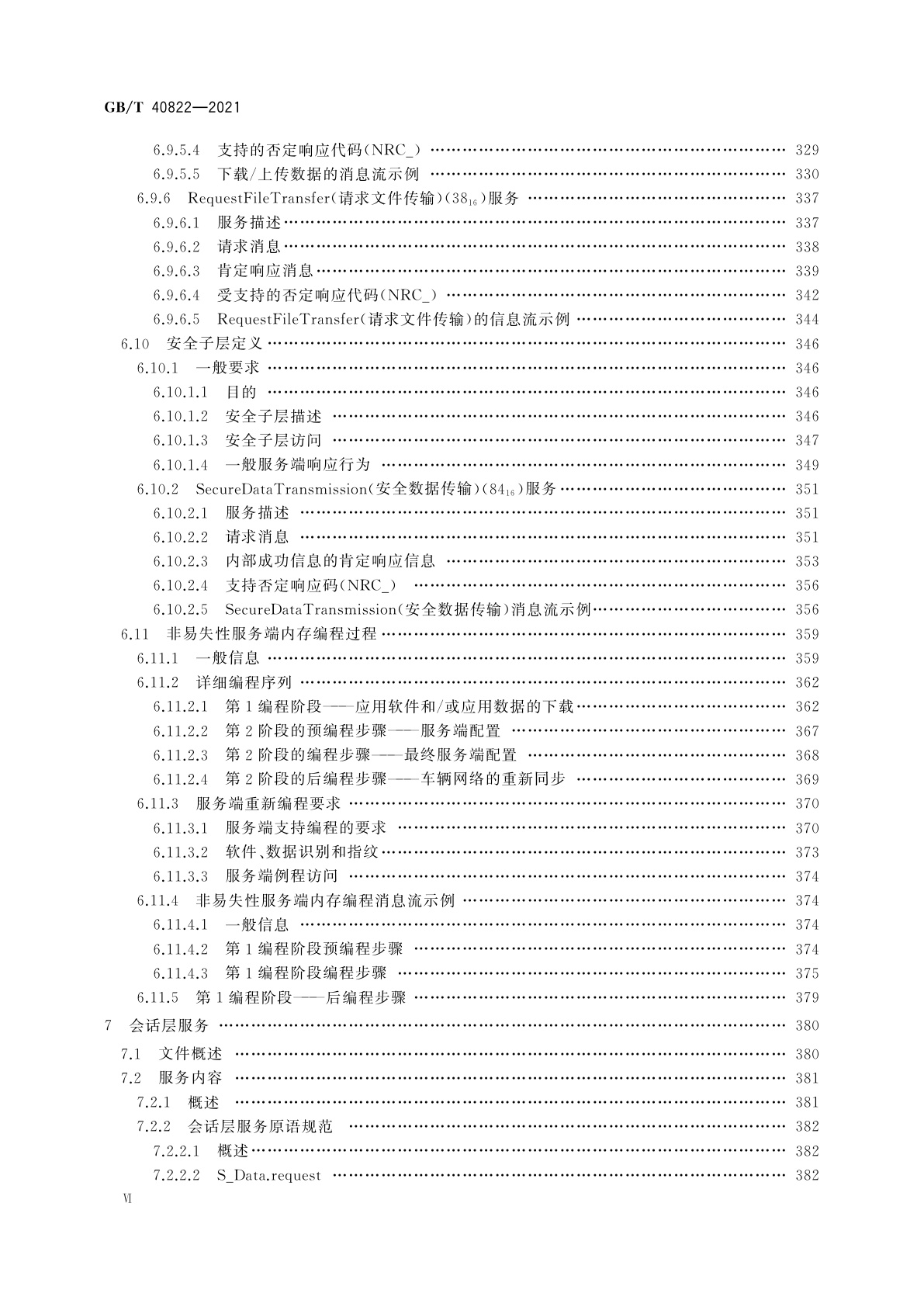 GB/T 40822-2021 道路车辆　统一的诊断服务
