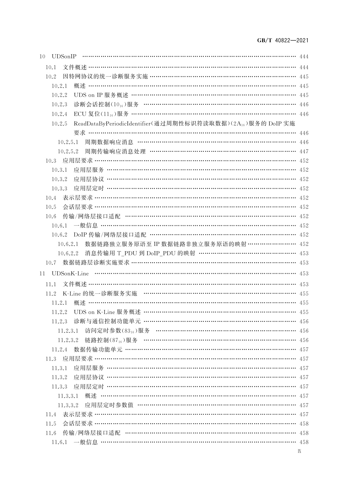 GB/T 40822-2021 道路车辆　统一的诊断服务