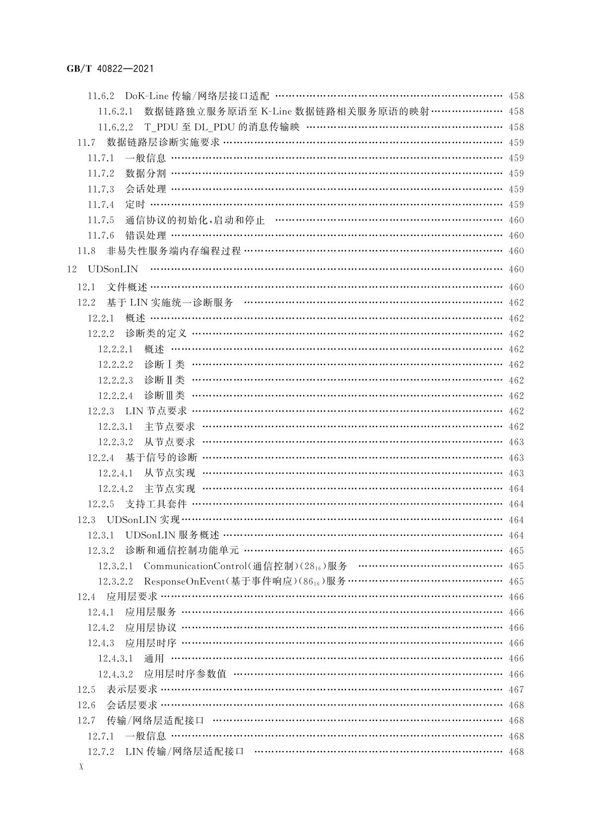 GB/T 40822-2021 道路车辆　统一的诊断服务