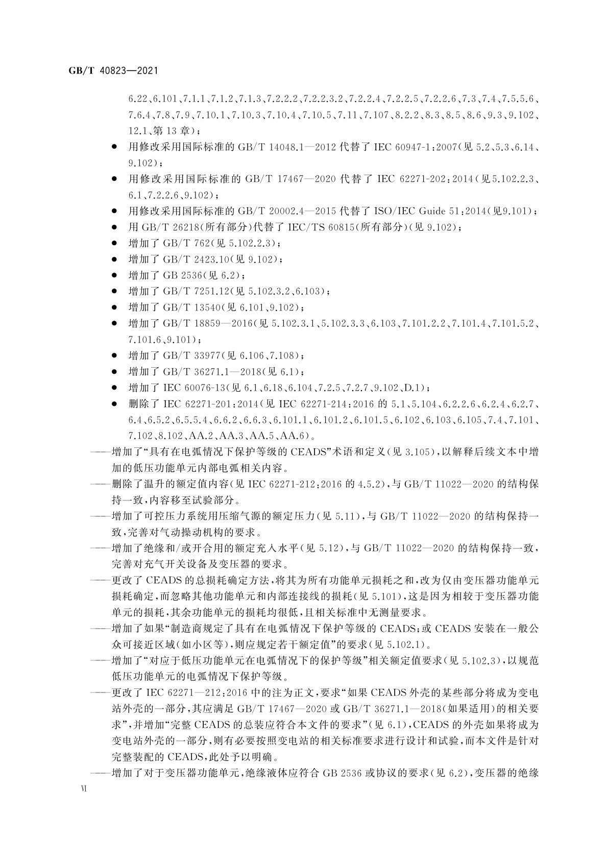 GB/T 40823-2021 配电变电站用紧凑型成套设备(CEADS)