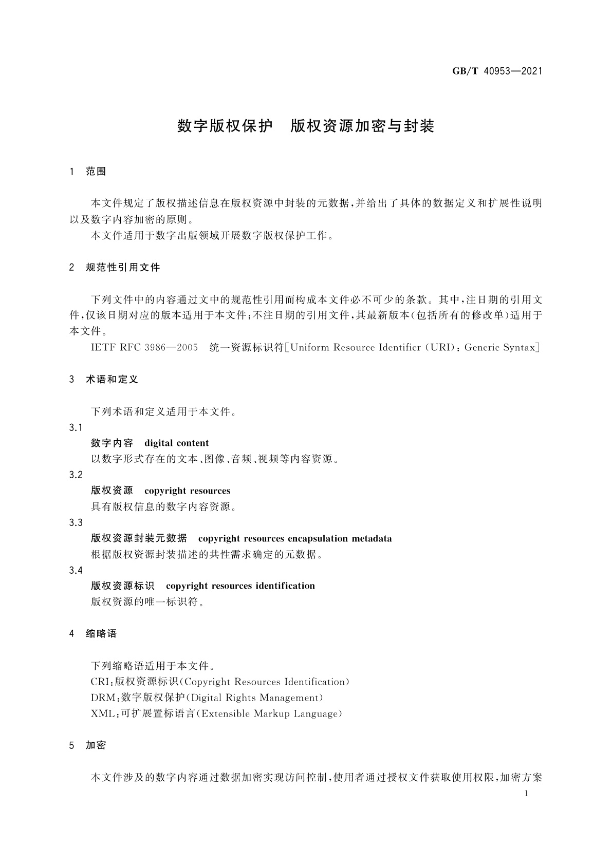 GB/T 40953-2021 数字版权保护　版权资源加密与封装