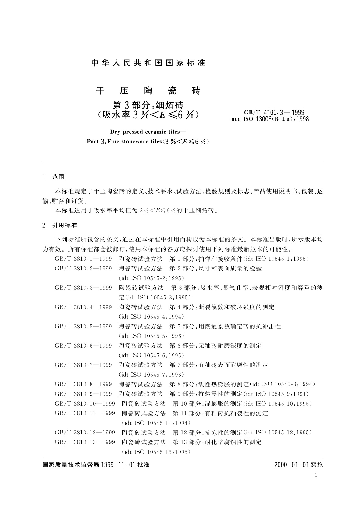 GB/T 4100.3-1999 干压陶瓷砖　第3部分：细炻砖(吸水率3%＜E≤6%)