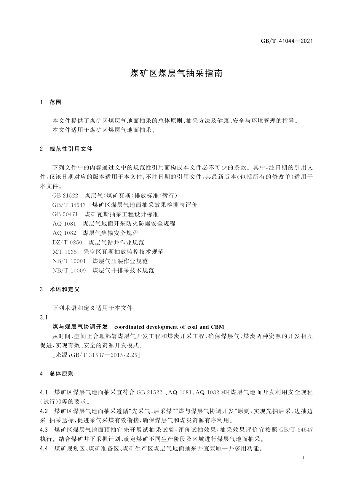 GB/T 41044-2021 煤矿区煤层气抽采指南