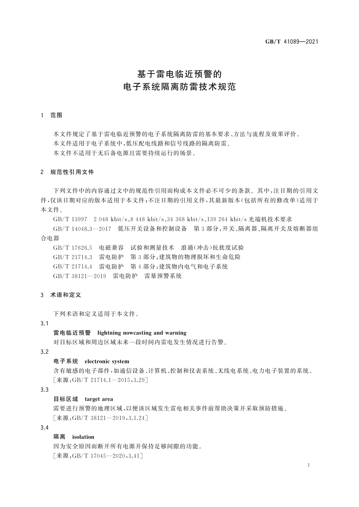 GB/T 41089-2021 基于雷电临近预警的电子系统隔离防雷技术规范