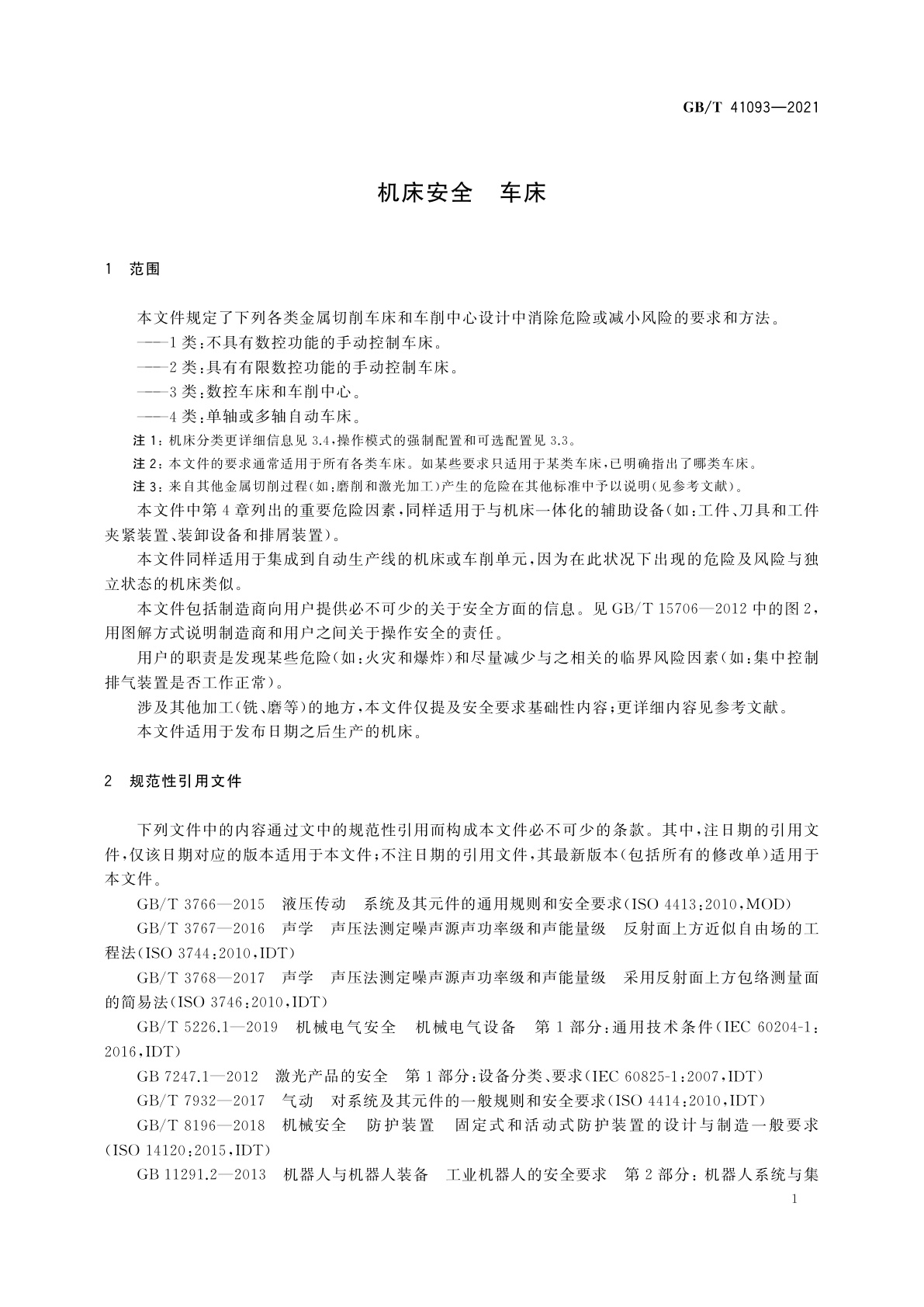 GB/T 41093-2021 机床安全　车床