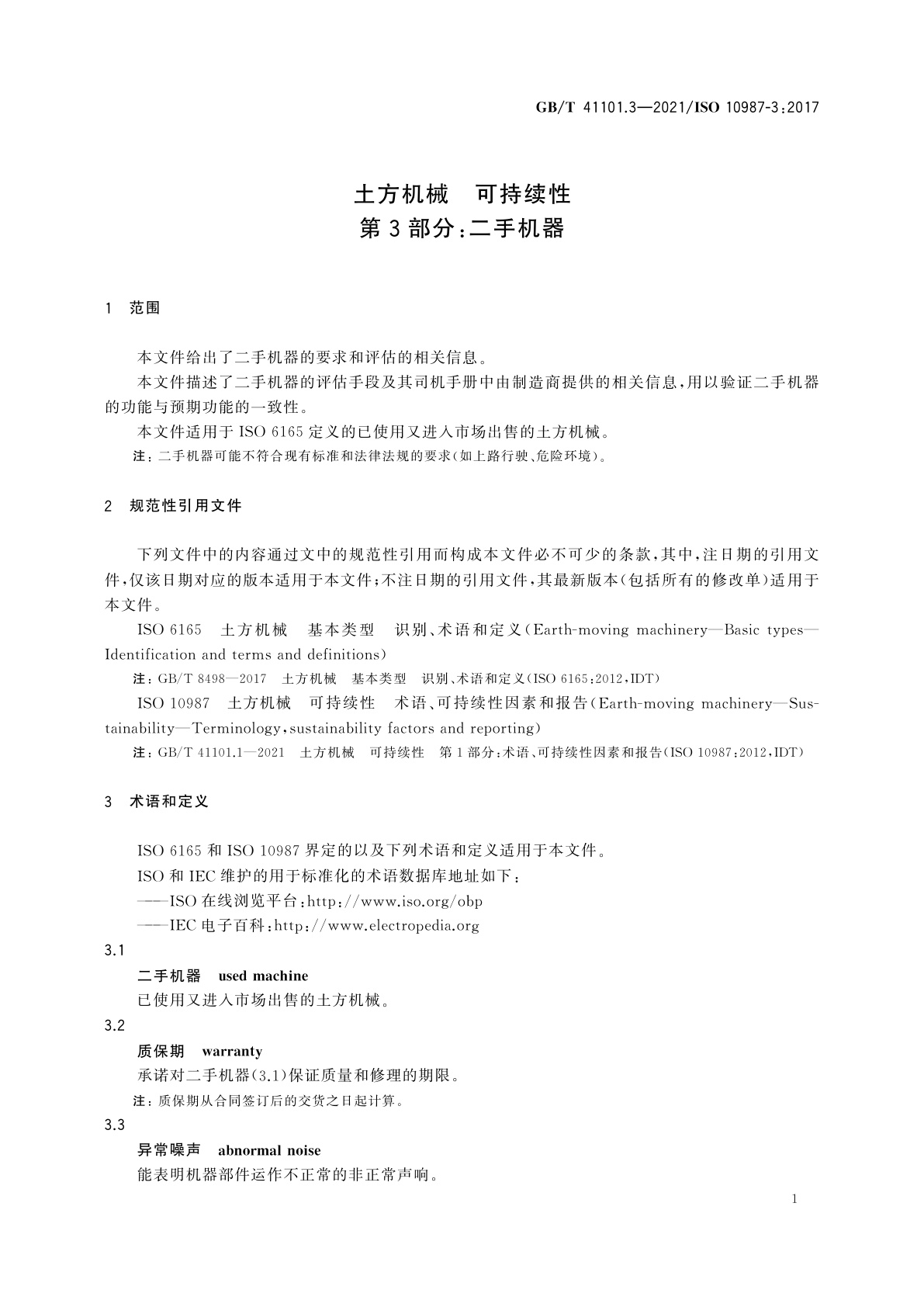 GB/T 41101.3-2021 土方机械　可持续性　第3部分：二手机器