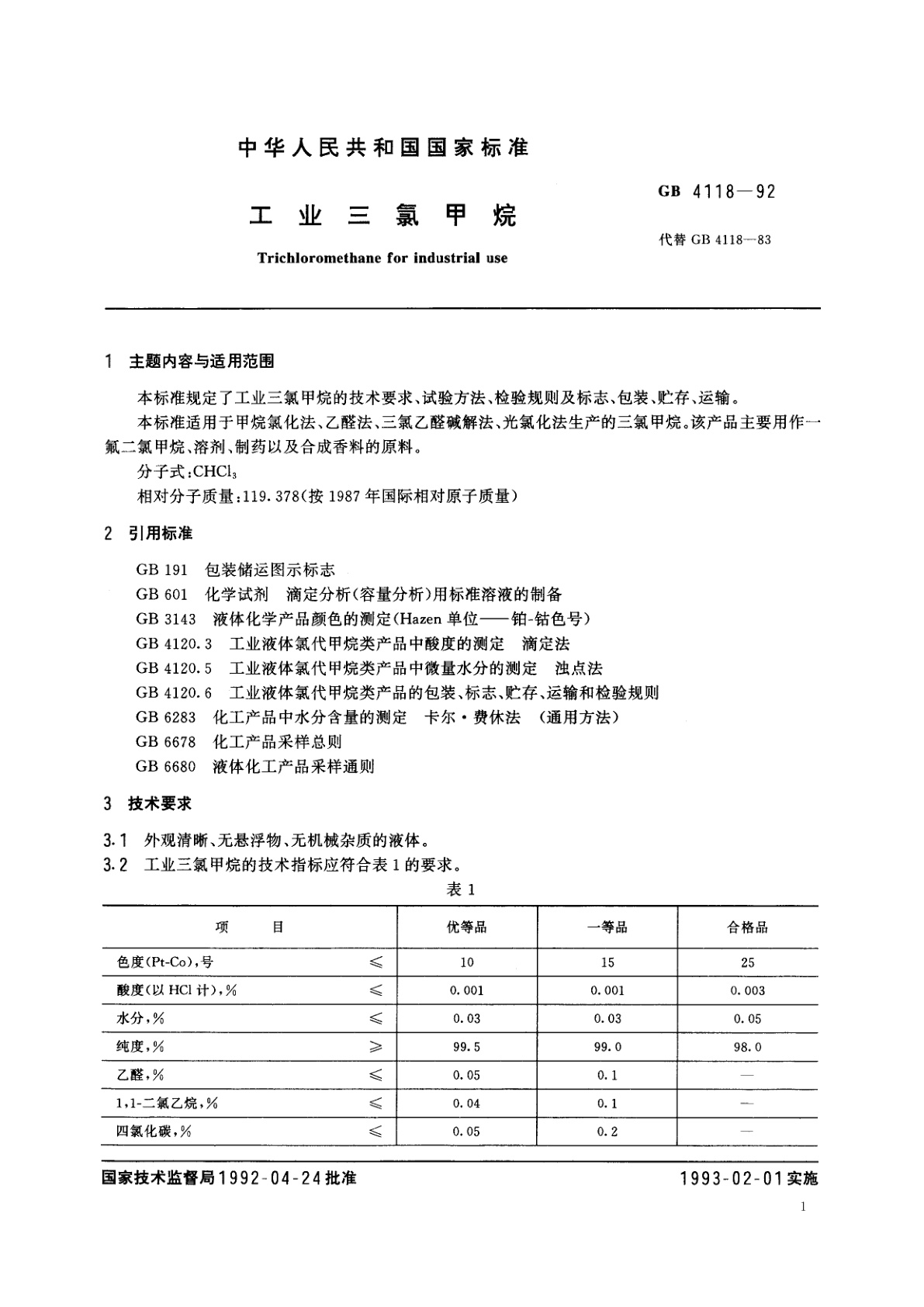 GB/T 4118-1992 工业三氯甲烷