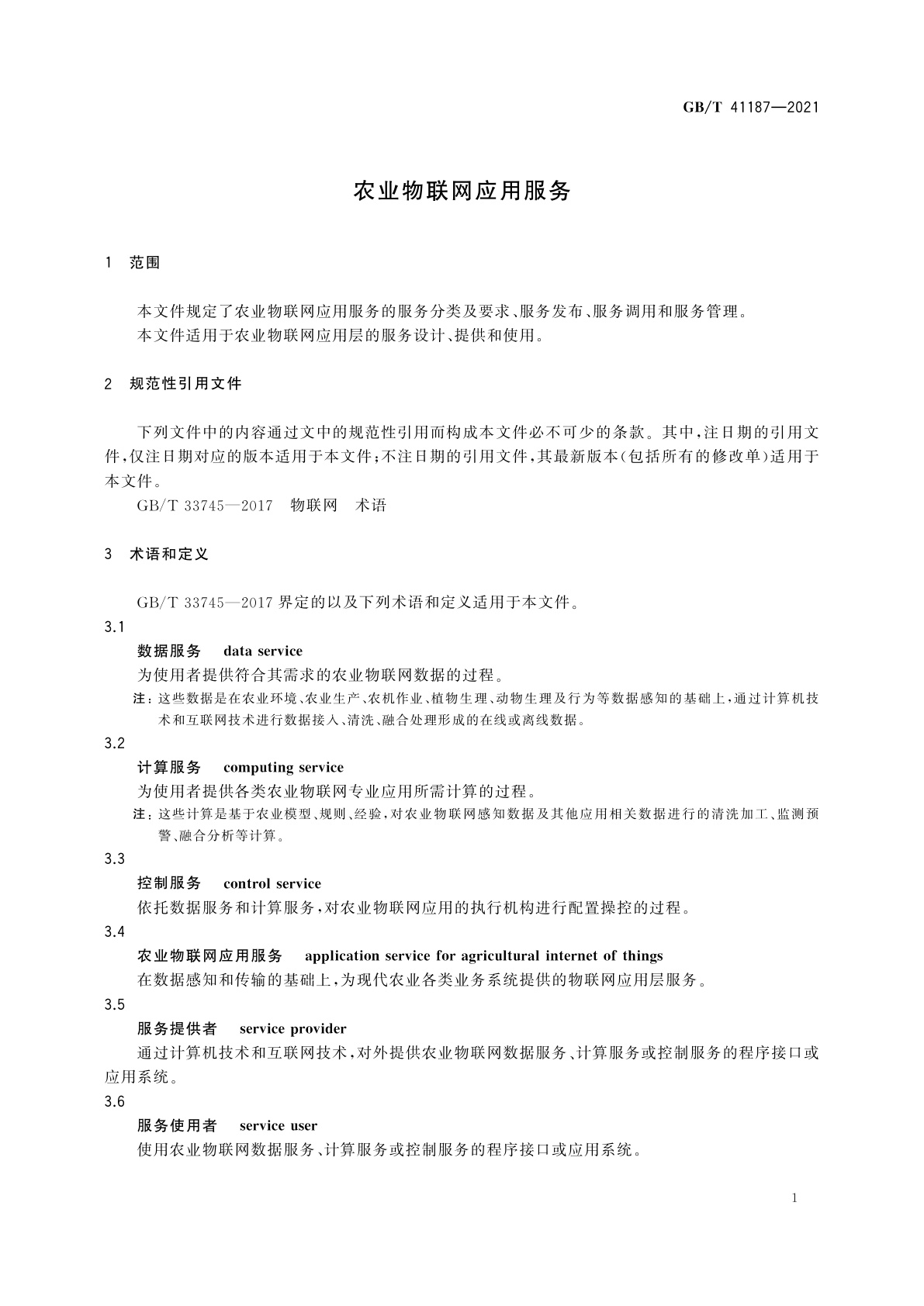 GB/T 41187-2021 农业物联网应用服务