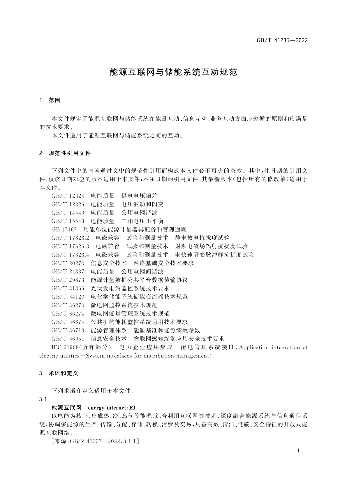 GB/T 41235-2022 能源互联网与储能系统互动规范