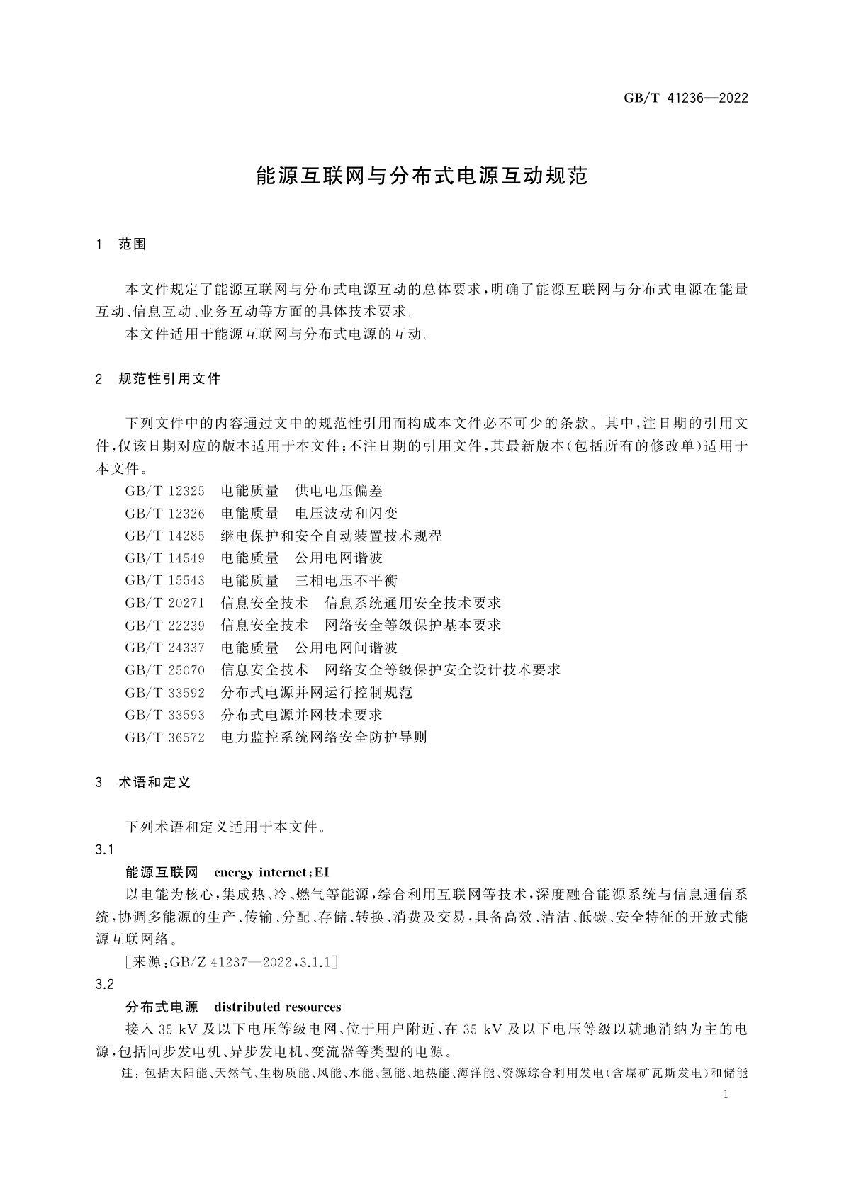 GB/T 41236-2022 能源互联网与分布式电源互动规范