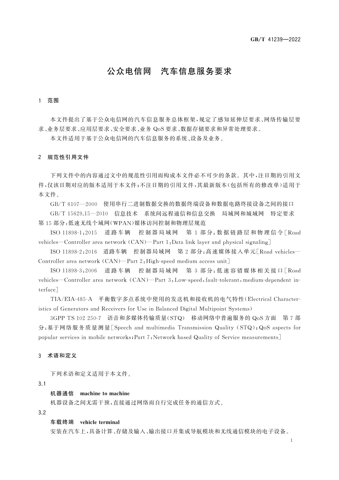 GB/T 41239-2022 公众电信网　汽车信息服务要求