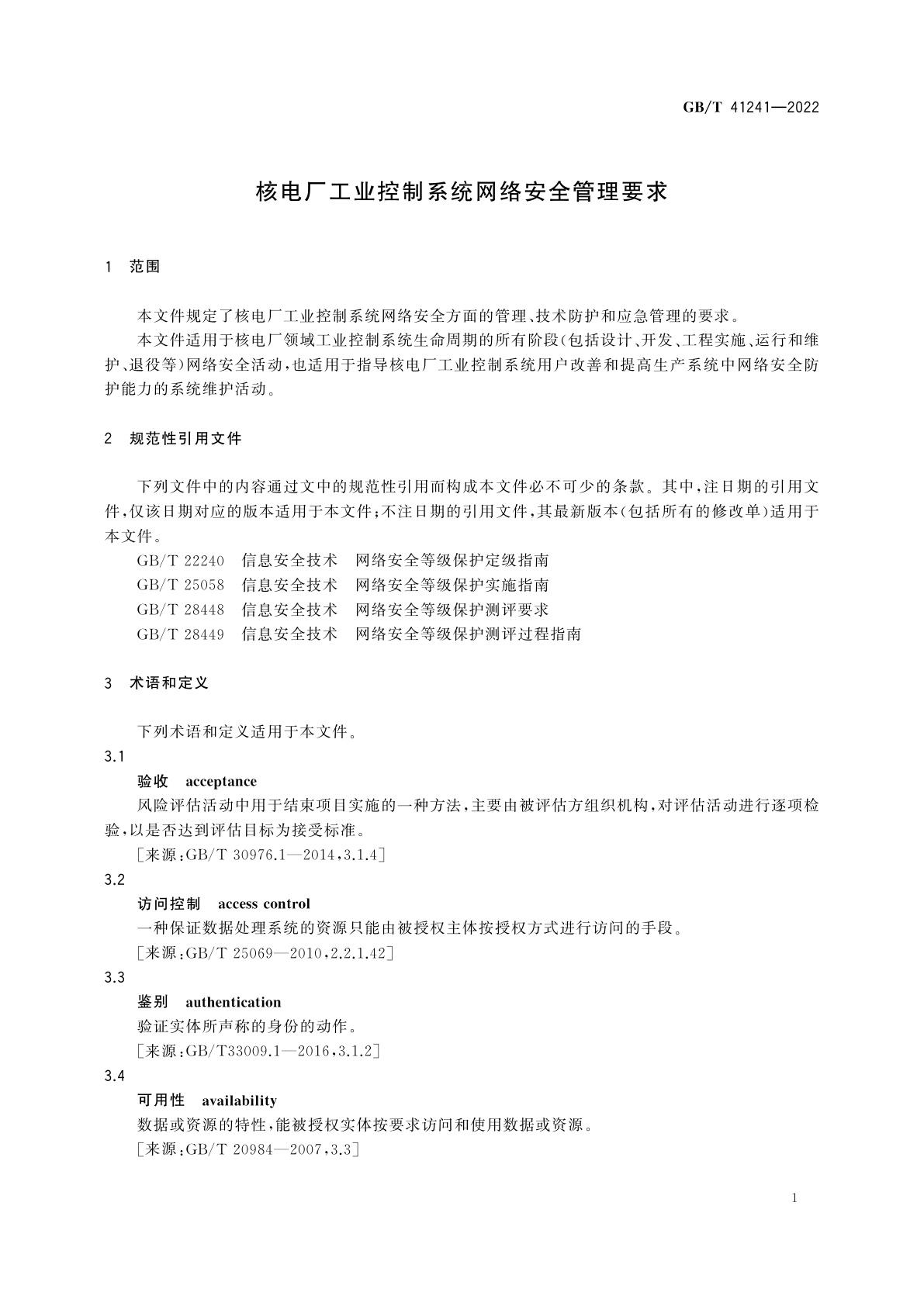 GB/T 41241-2022 核电厂工业控制系统网络安全管理要求