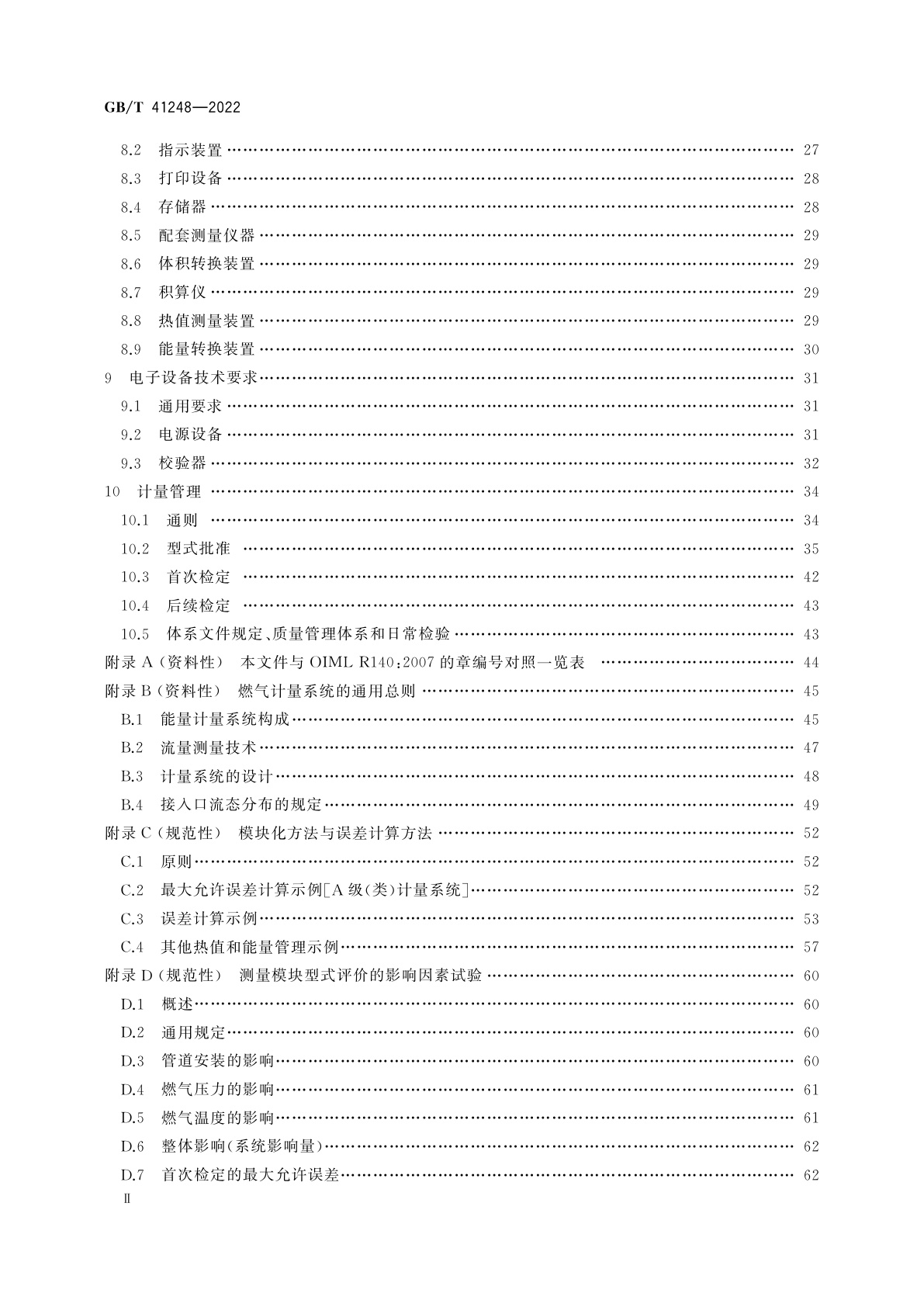 GB/T 41248-2022 燃气计量系统