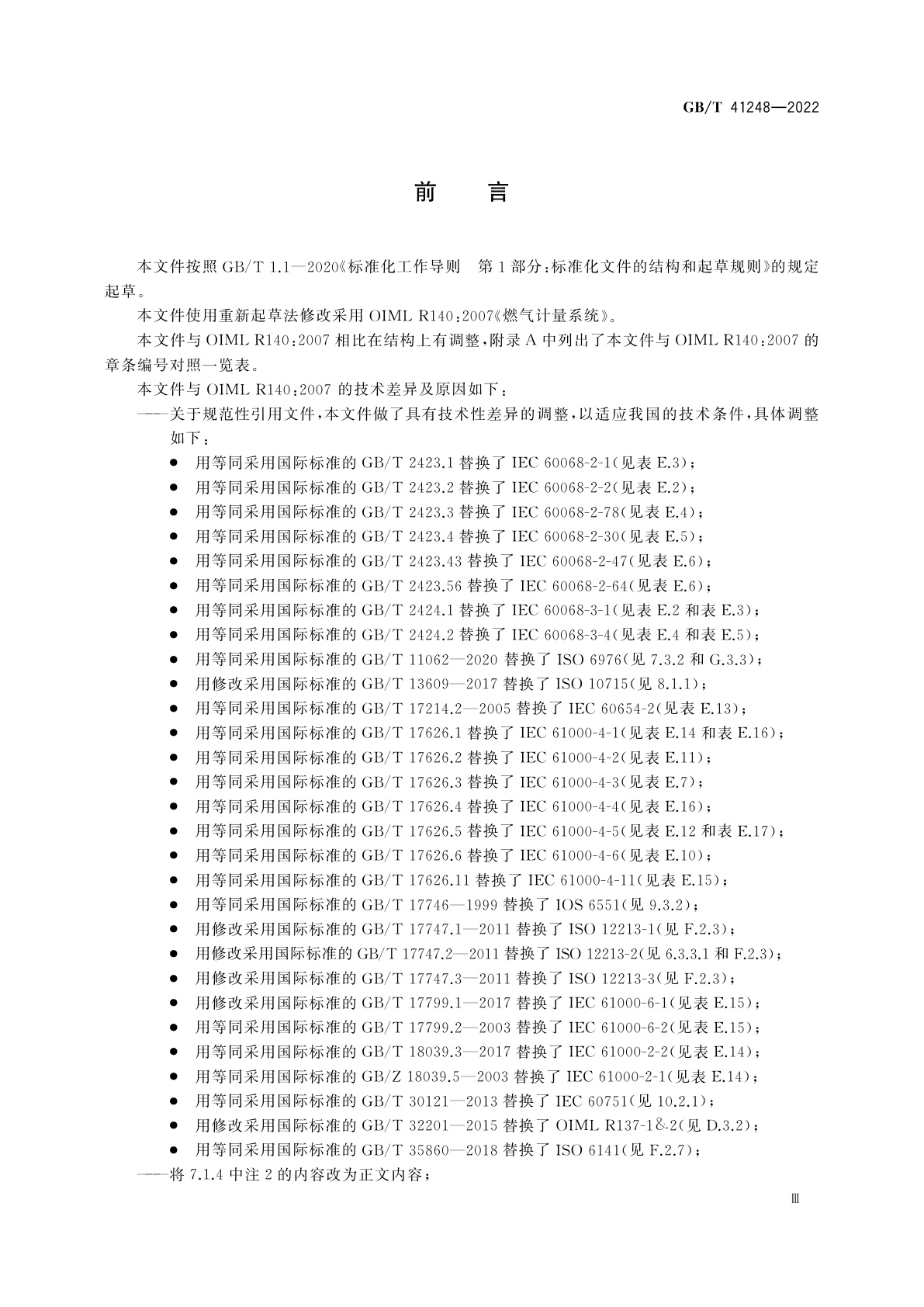 GB/T 41248-2022 燃气计量系统