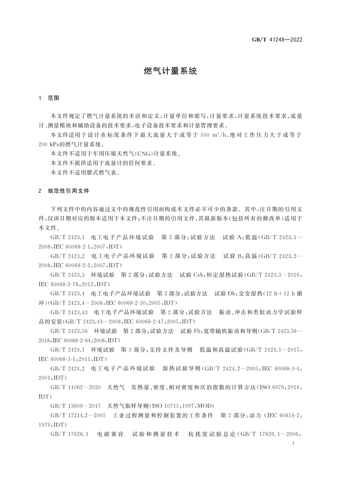 GB/T 41248-2022 燃气计量系统