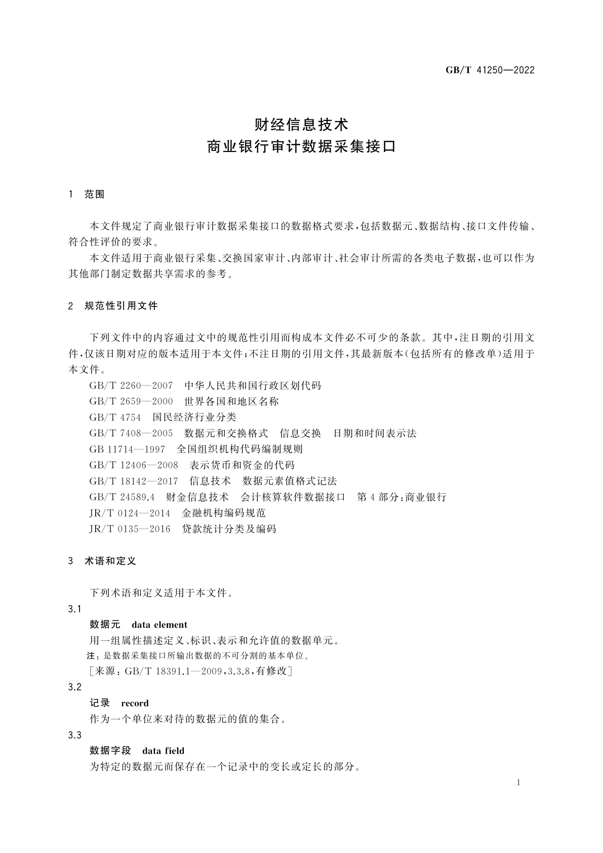 GB/T 41250-2022 财经信息技术　商业银行审计数据采集接口