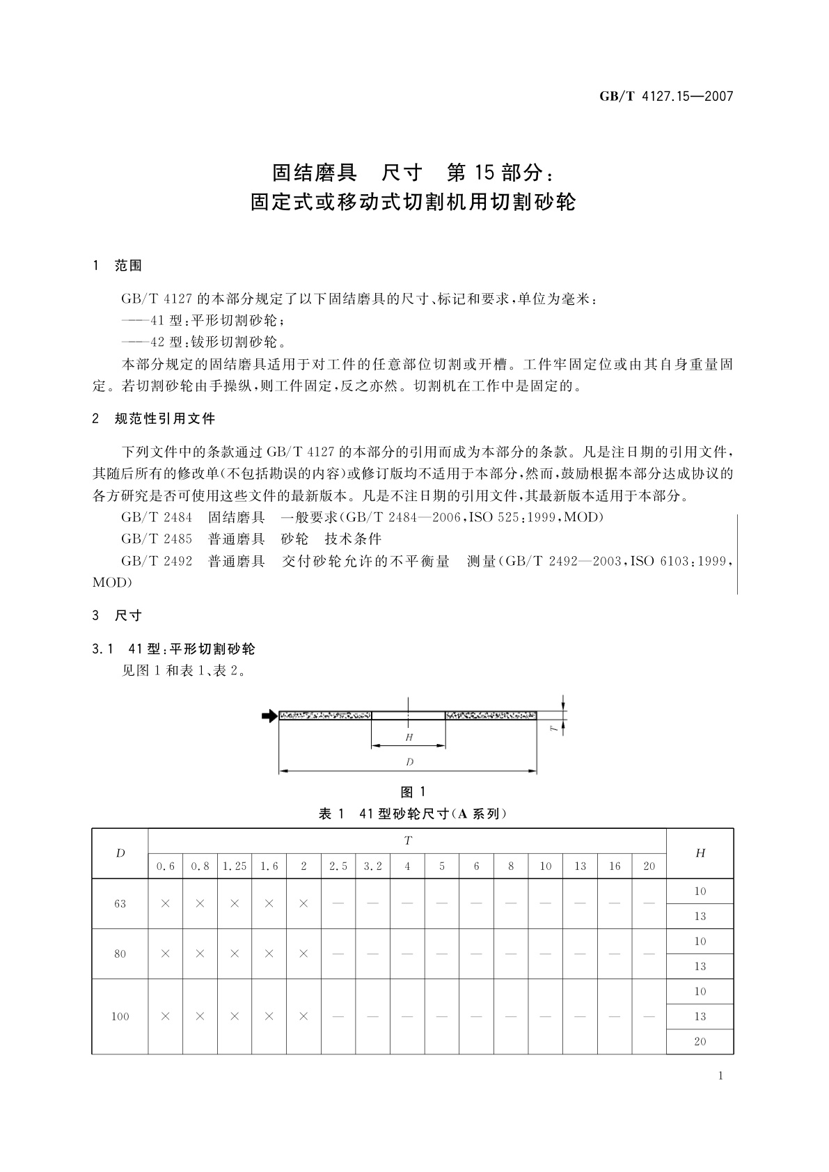 GB/T 4127.15-2007 固结磨具　尺寸　第15部分：固定式或移动式切割机用切割砂轮