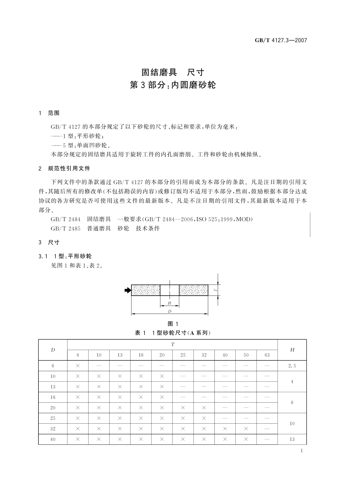 GB/T 4127.3-2007 固结磨具　尺寸　第3部分：内圆磨砂轮