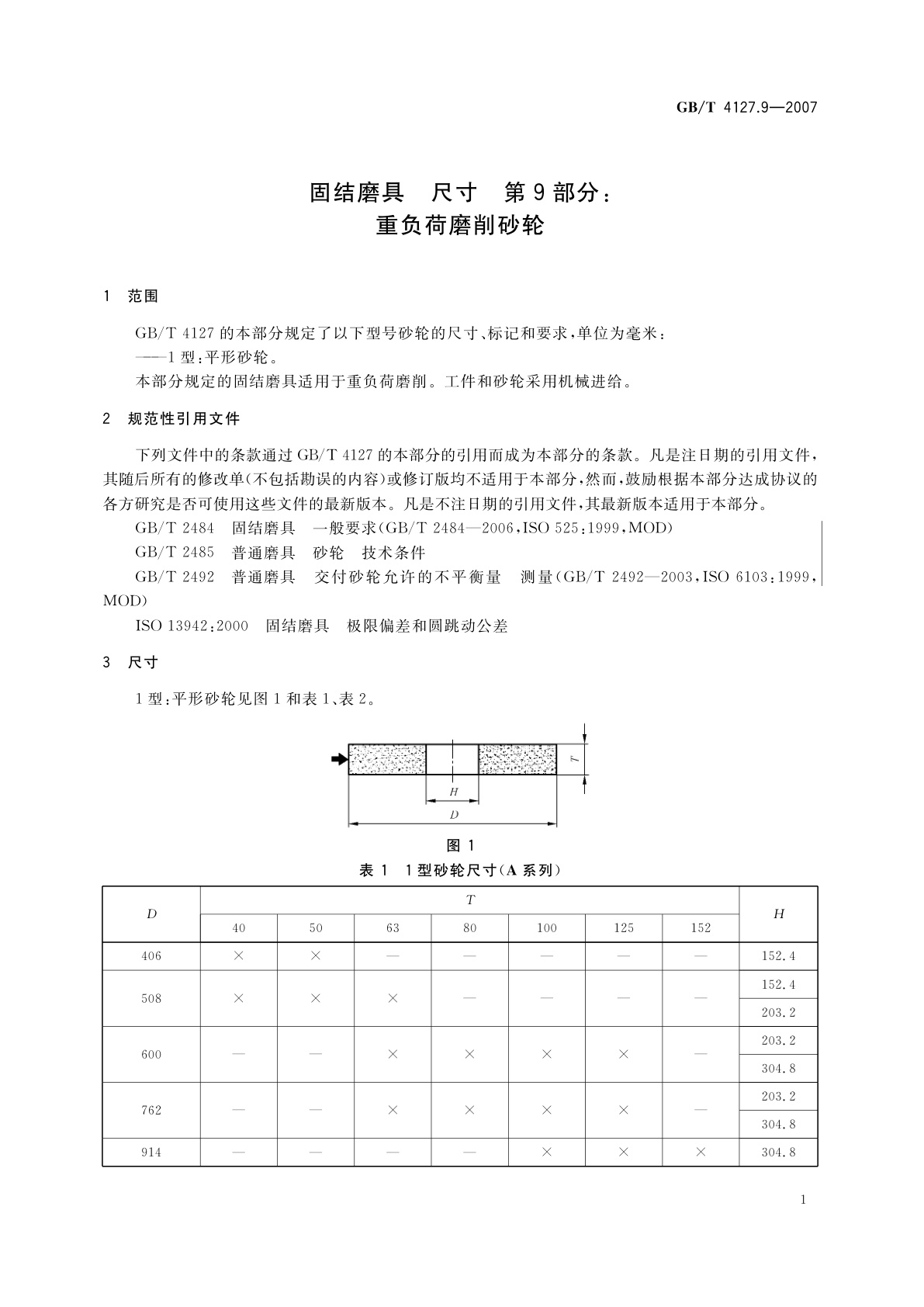 GB/T 4127.9-2007 固结磨具　尺寸　第9部分：重负荷磨削砂轮