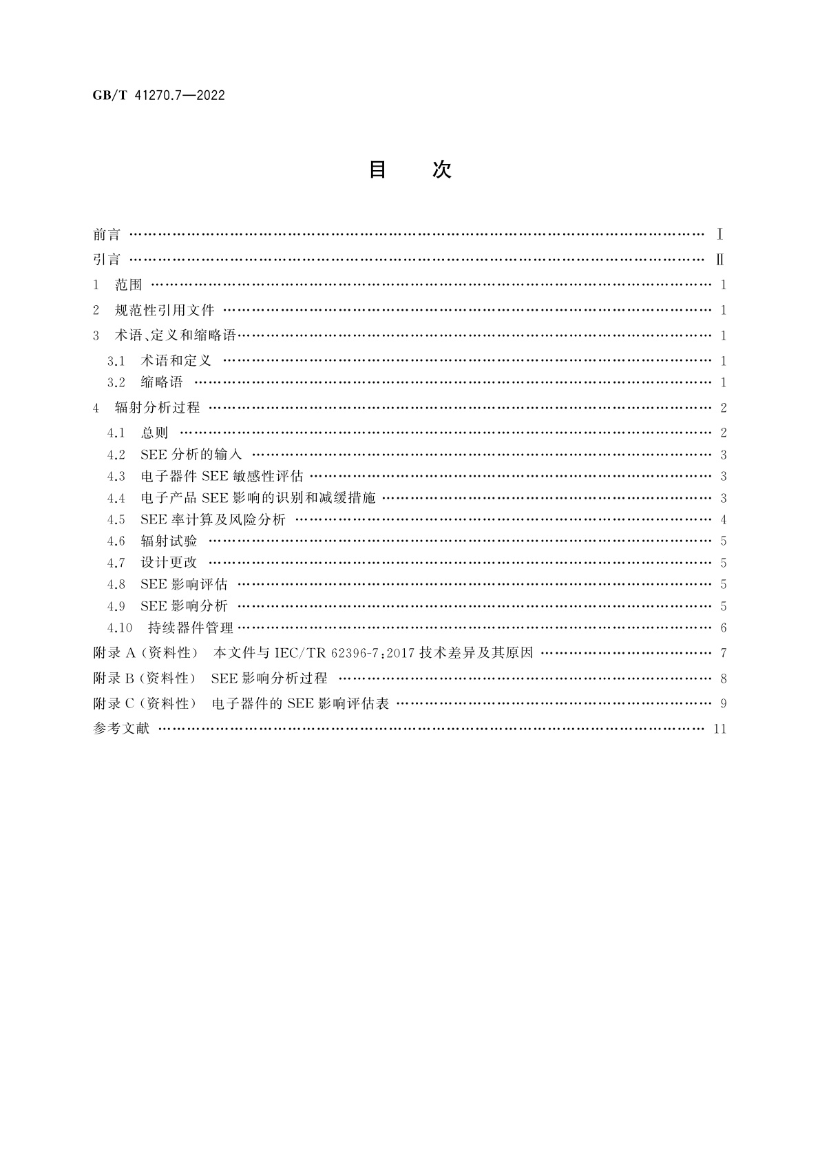 GB/T 41270.7-2022 航空电子过程管理　大气辐射影响　第7部分：航空电子产品设计中单粒子效应分析过程管理