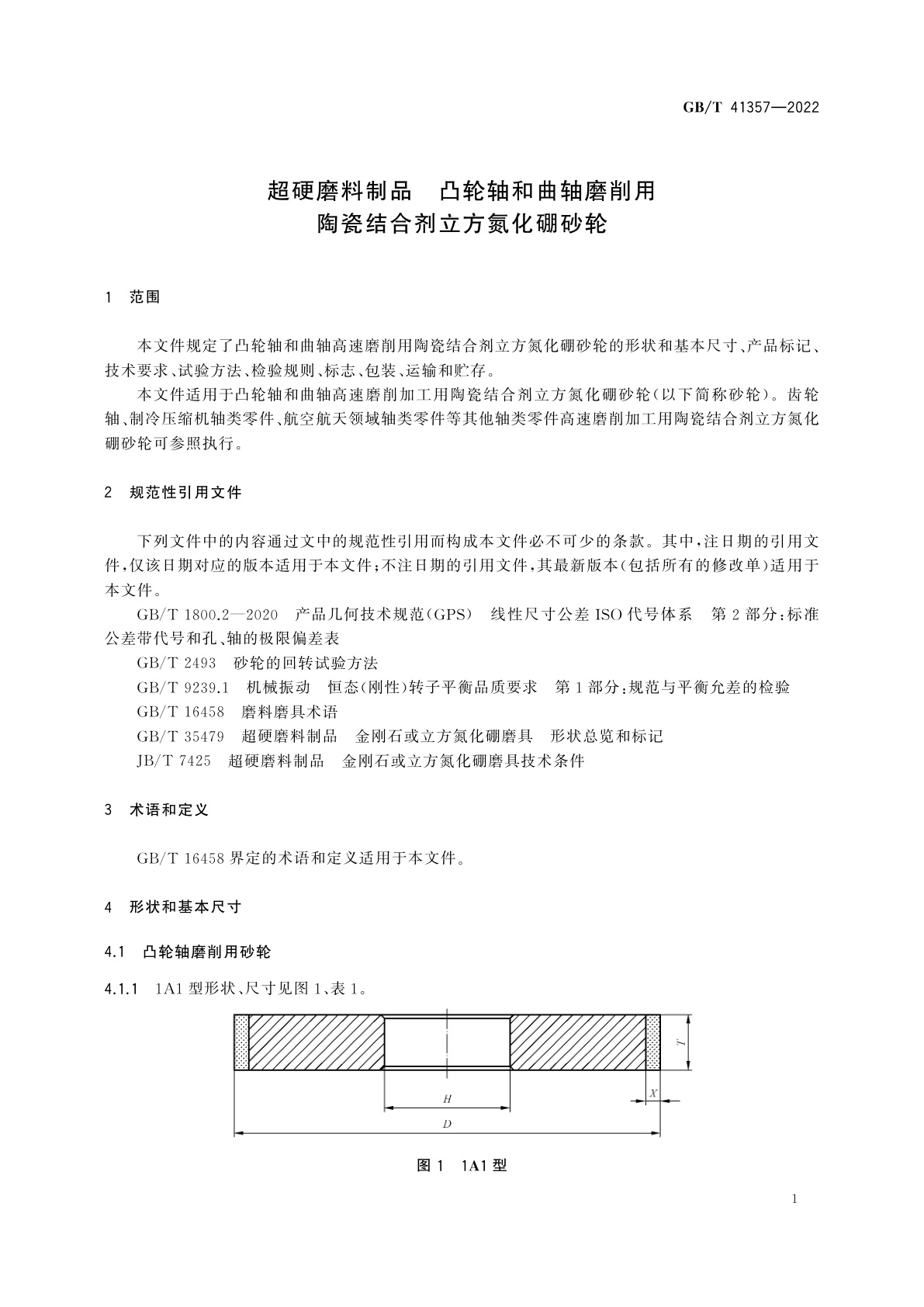 GB/T 41357-2022 超硬磨料制品　凸轮轴和曲轴磨削用陶瓷结合剂立方氮化硼砂轮
