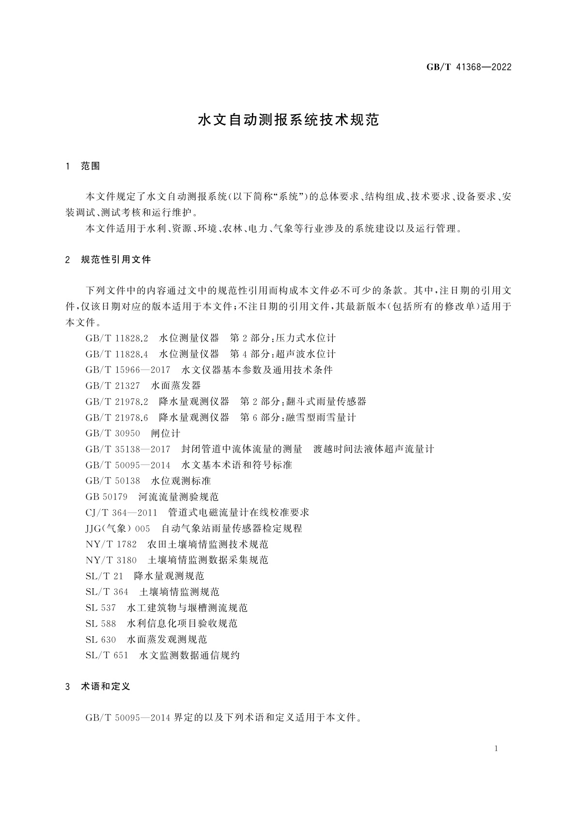 GB/T 41368-2022 水文自动测报系统技术规范
