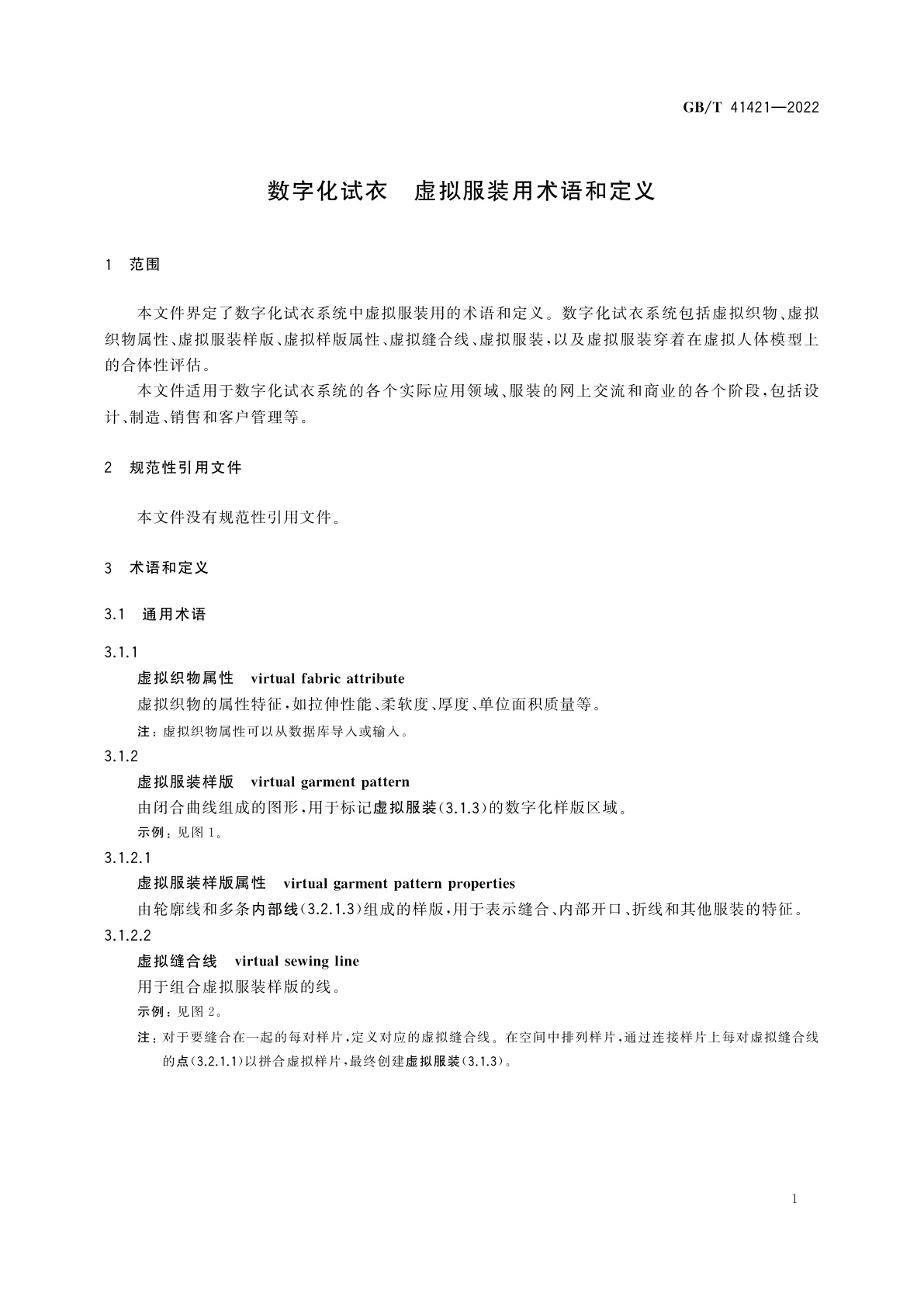 GB/T 41421-2022 数字化试衣　虚拟服装用术语和定义