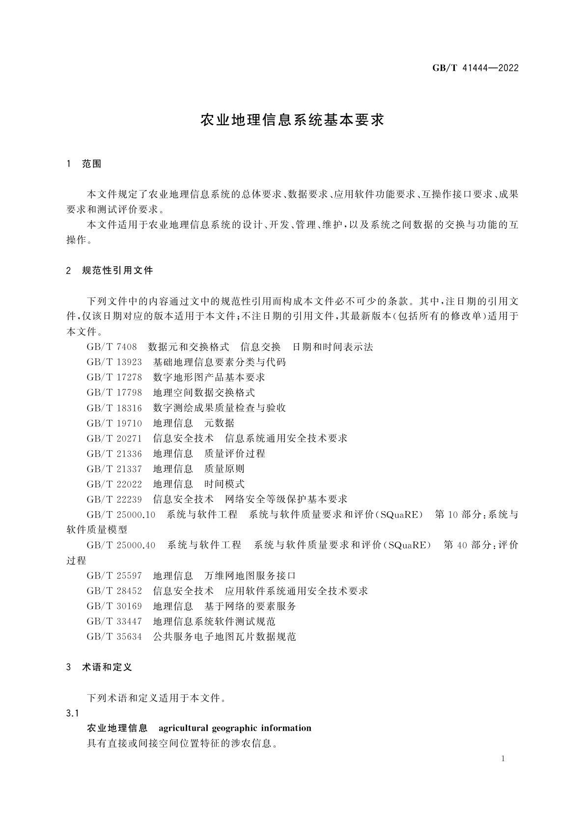 GB/T 41444-2022 农业地理信息系统基本要求