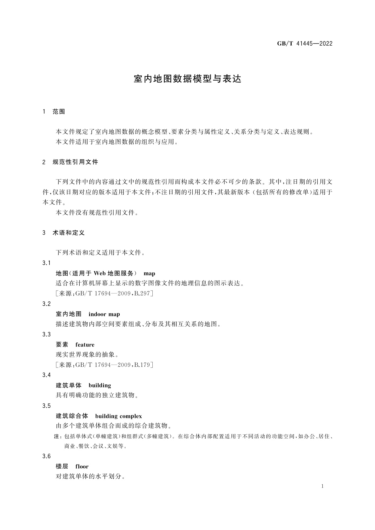 GB/T 41445-2022 室内地图数据模型与表达