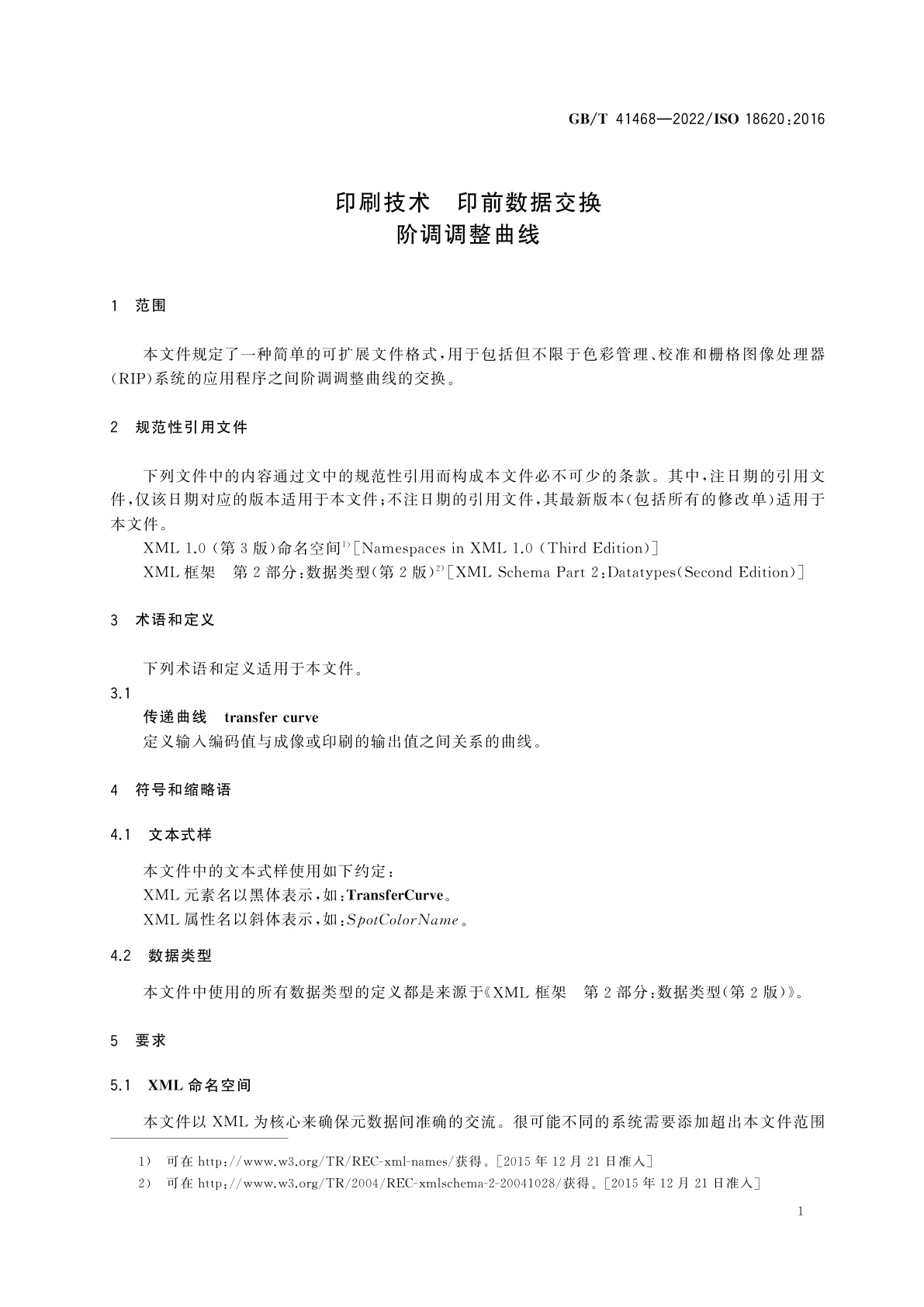 GB/T 41468-2022 印刷技术　印前数据交换　阶调调整曲线