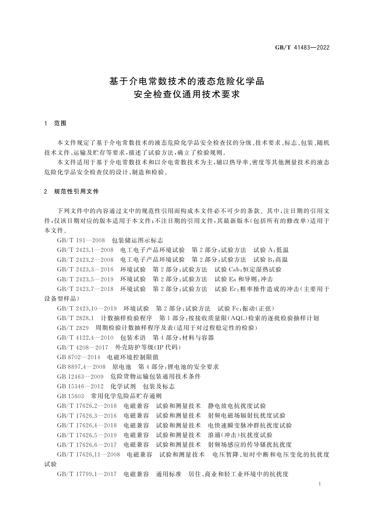 GB/T 41483-2022 基于介电常数技术的液态危险化学品安全检查仪通用技术要求