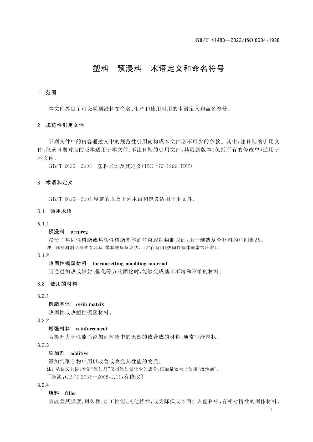 GB/T 41488-2022 塑料　预浸料　术语定义和命名符号