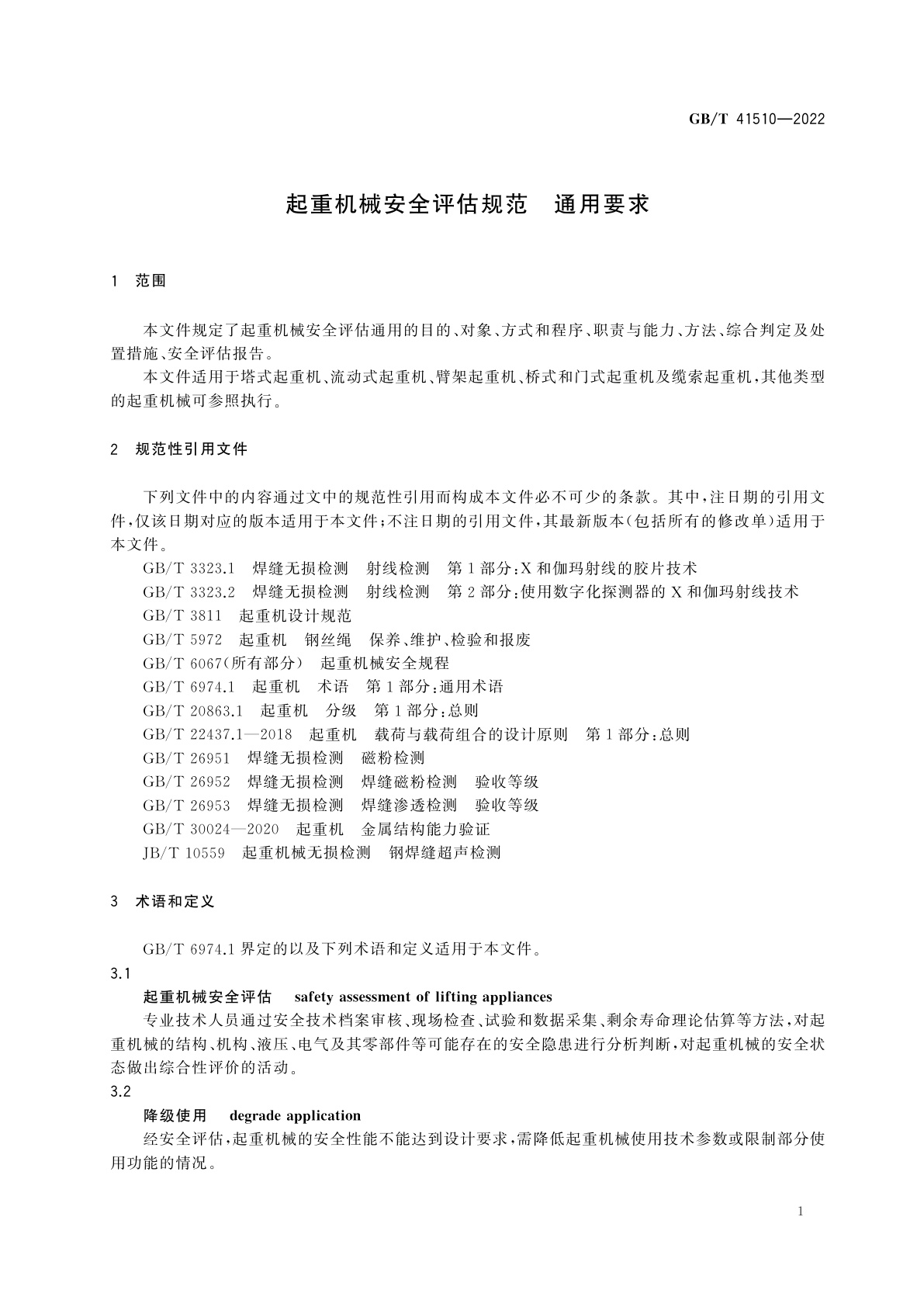 GB/T 41510-2022 起重机械安全评估规范　通用要求