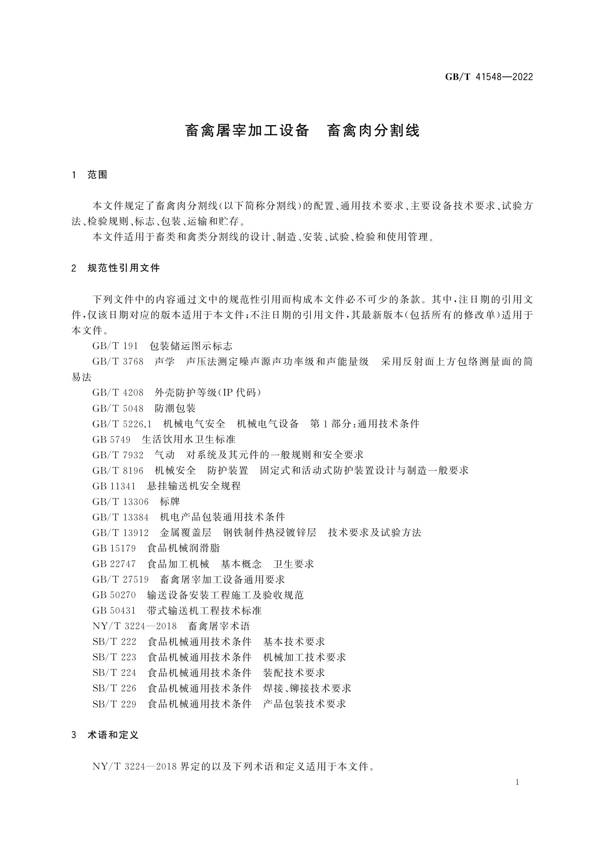 GB/T 41548-2022 畜禽屠宰加工设备　畜禽肉分割线
