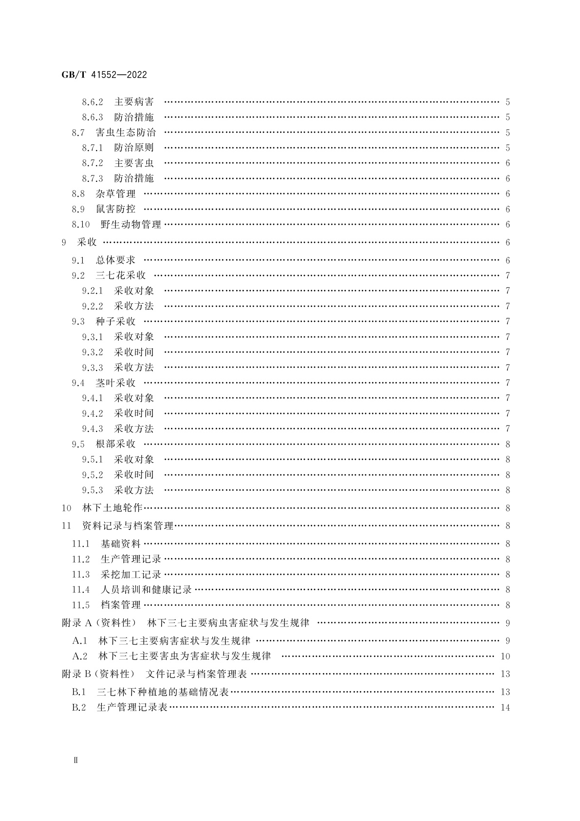 GB/T 41552-2022 三七林下生态种植技术规程