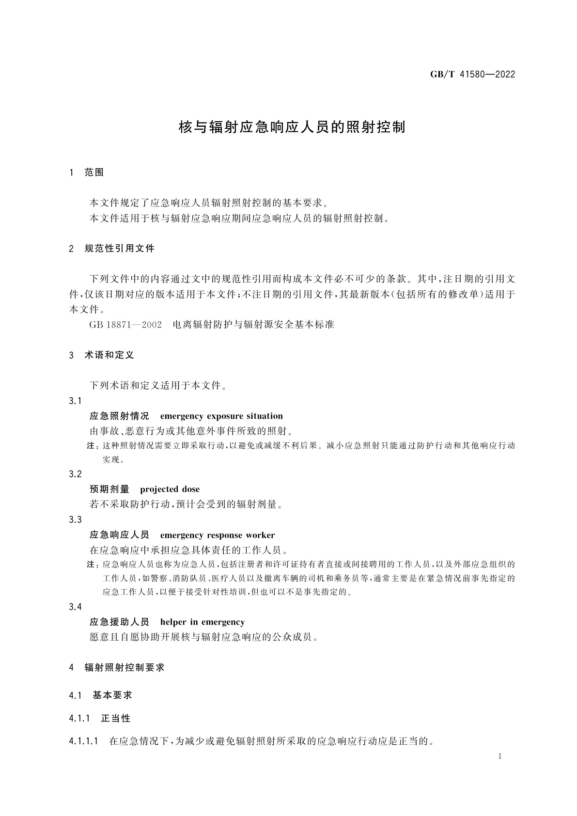 GB/T 41580-2022 核与辐射应急响应人员的照射控制
