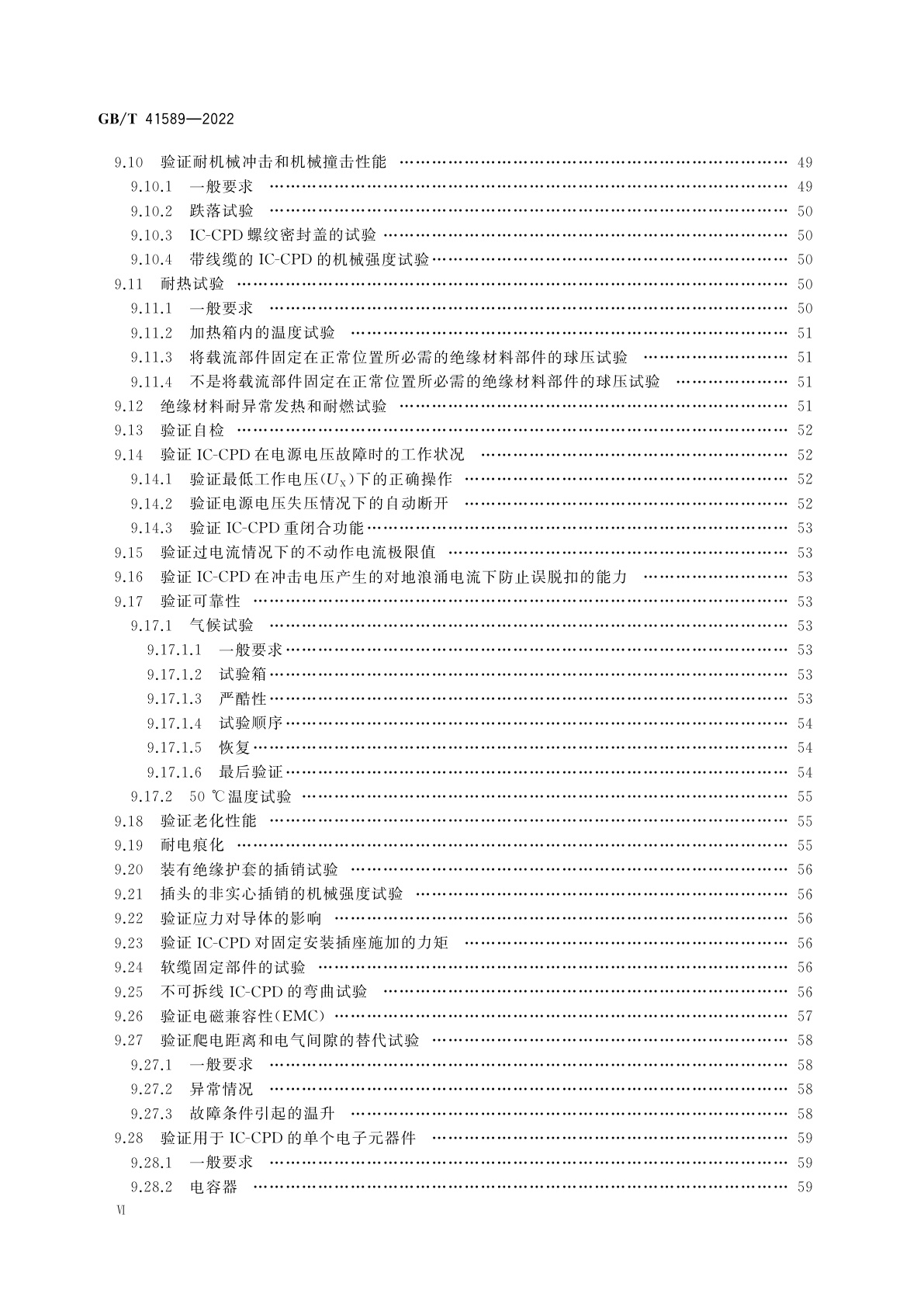 GB/T 41589-2022 电动汽车模式2充电的缆上控制与保护装置(IC-CPD)