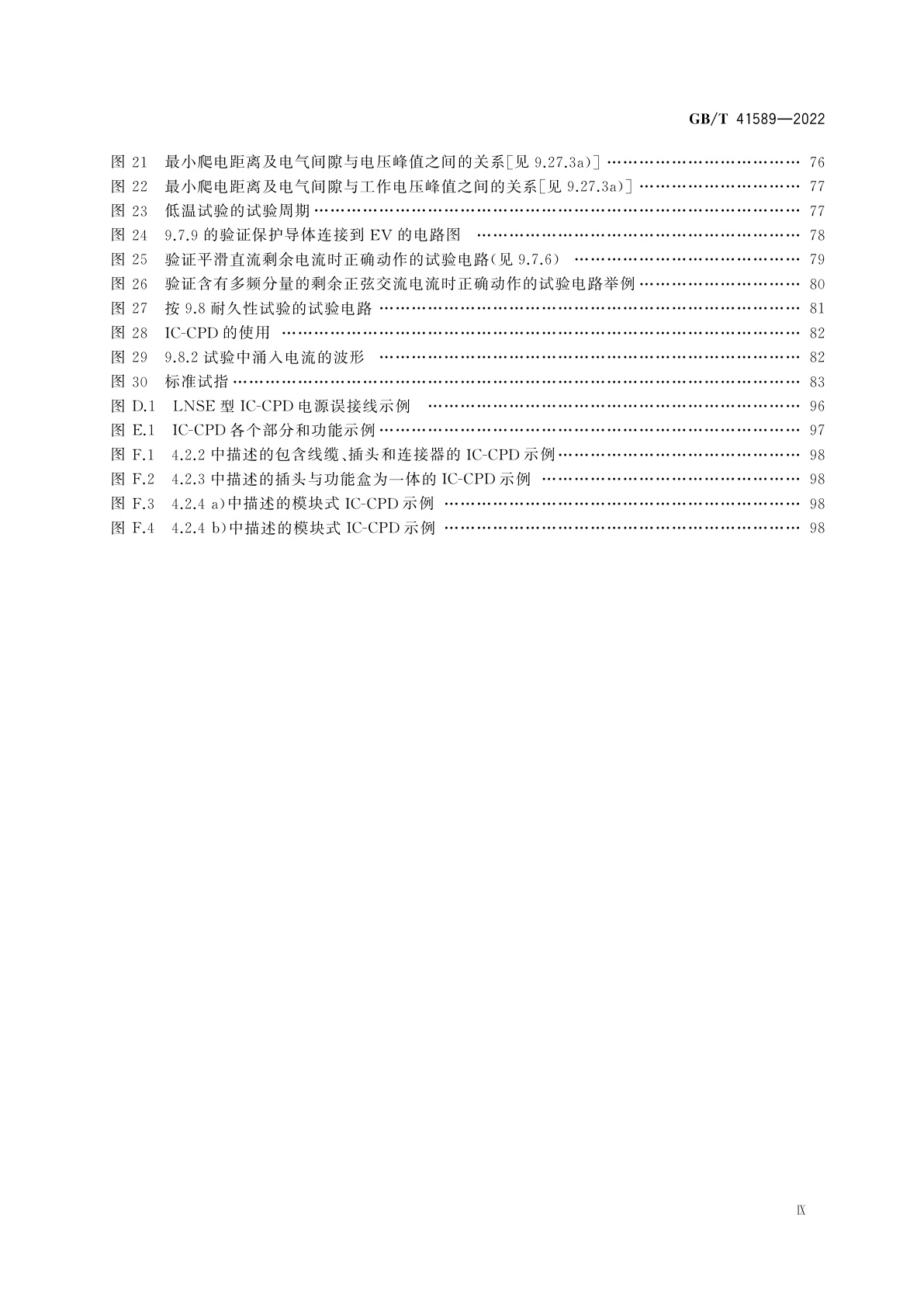 GB/T 41589-2022 电动汽车模式2充电的缆上控制与保护装置(IC-CPD)