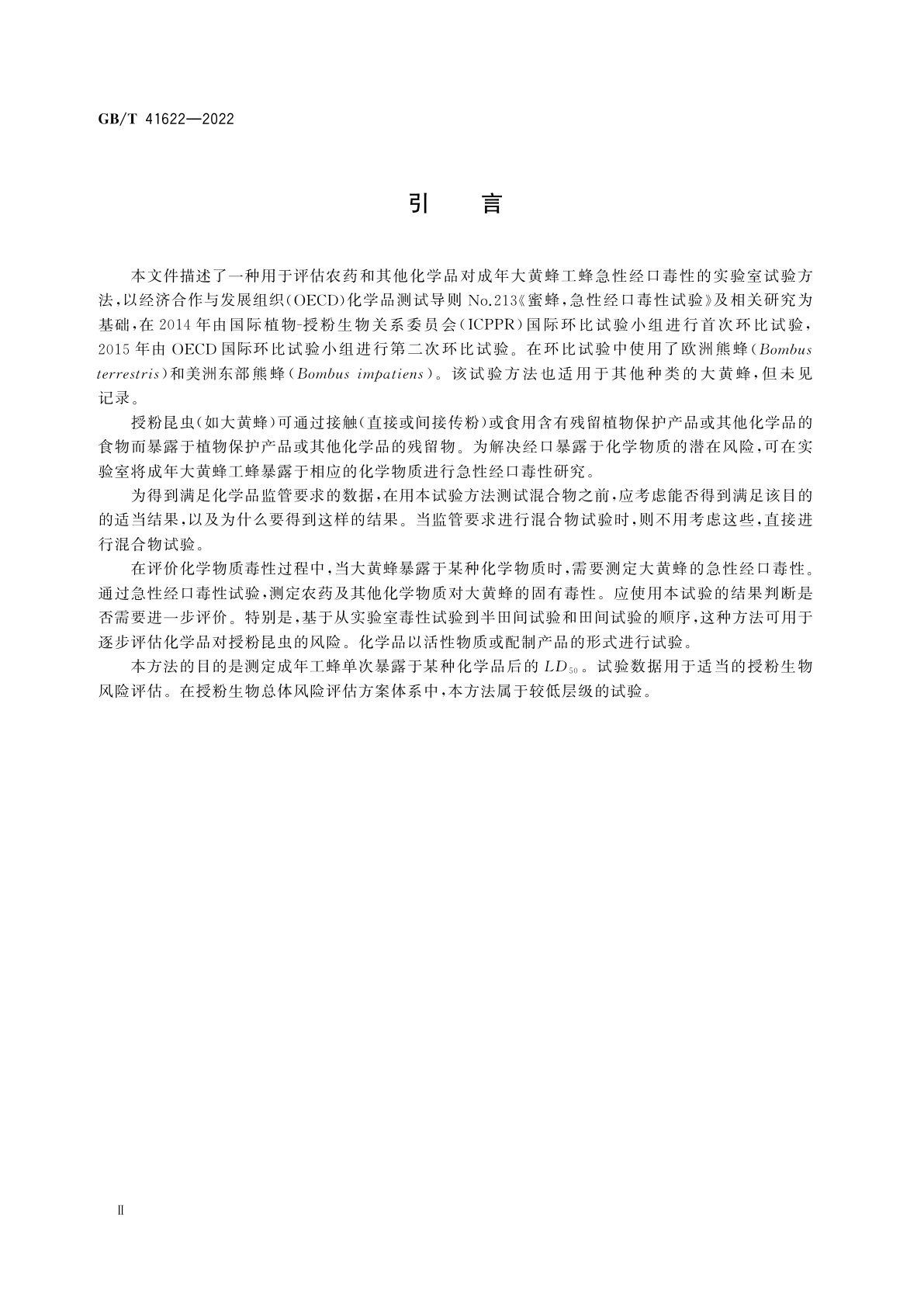 GB/T 41622-2022 化学品　大黄蜂急性经口毒性试验
