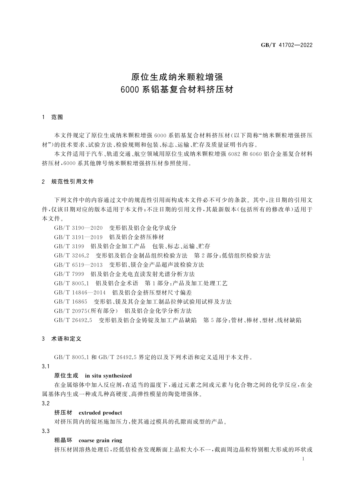 GB/T 41702-2022 原位生成纳米颗粒增强6000系铝基复合材料挤压材