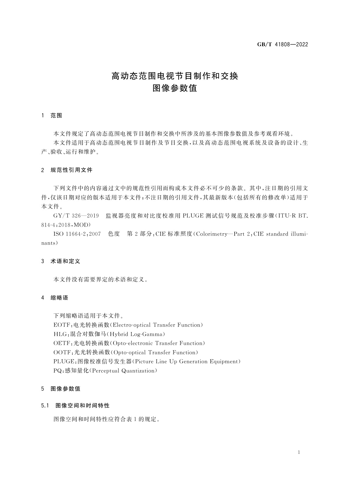 GB/T 41808-2022 高动态范围电视节目制作和交换图像参数值