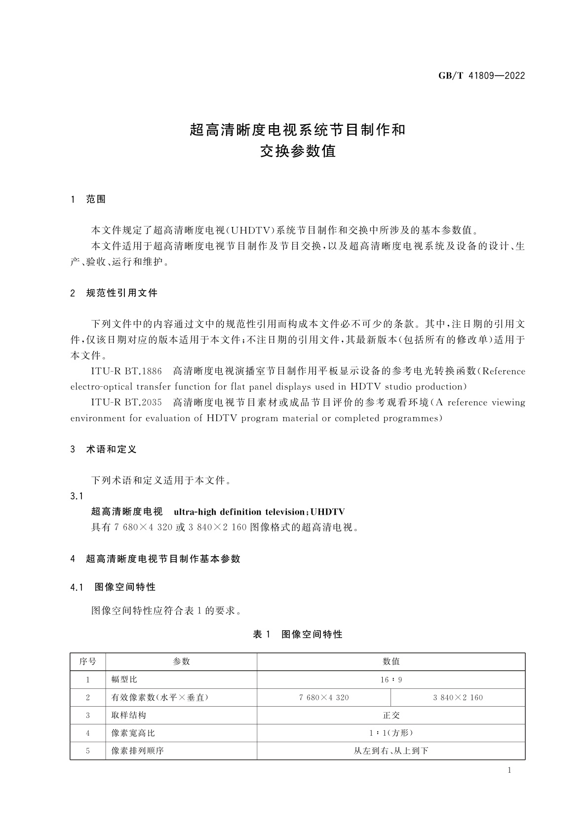 GB/T 41809-2022 超高清晰度电视系统节目制作和交换参数值