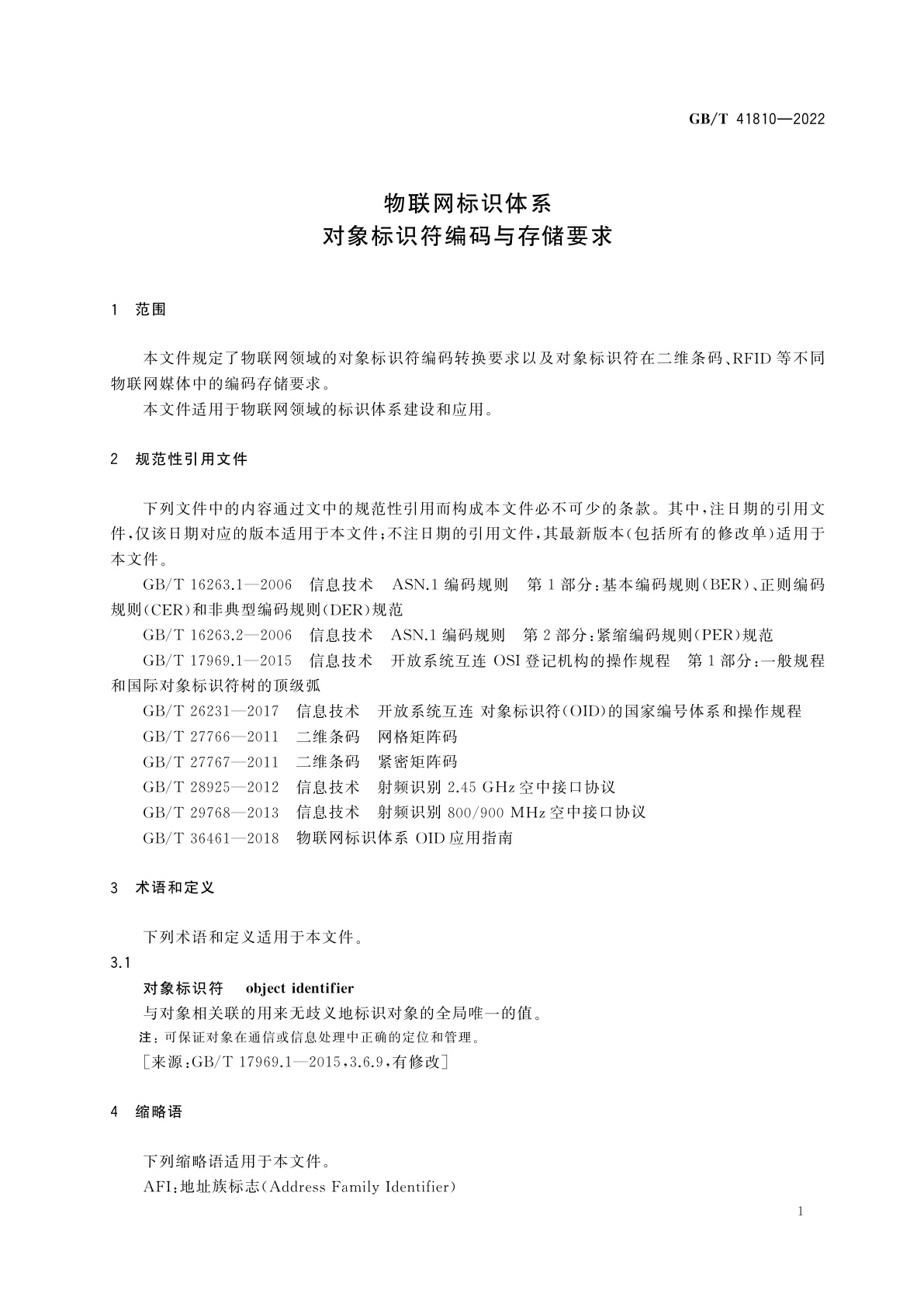 GB/T 41810-2022 物联网标识体系　对象标识符编码与存储要求