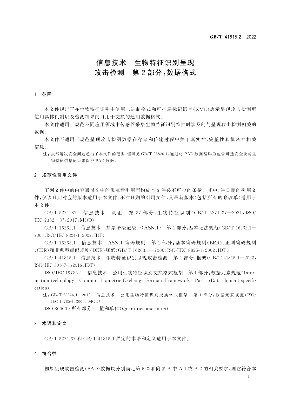 GB/T 41815.2-2022 信息技术　生物特征识别呈现攻击检测　第2部分：数据格式
