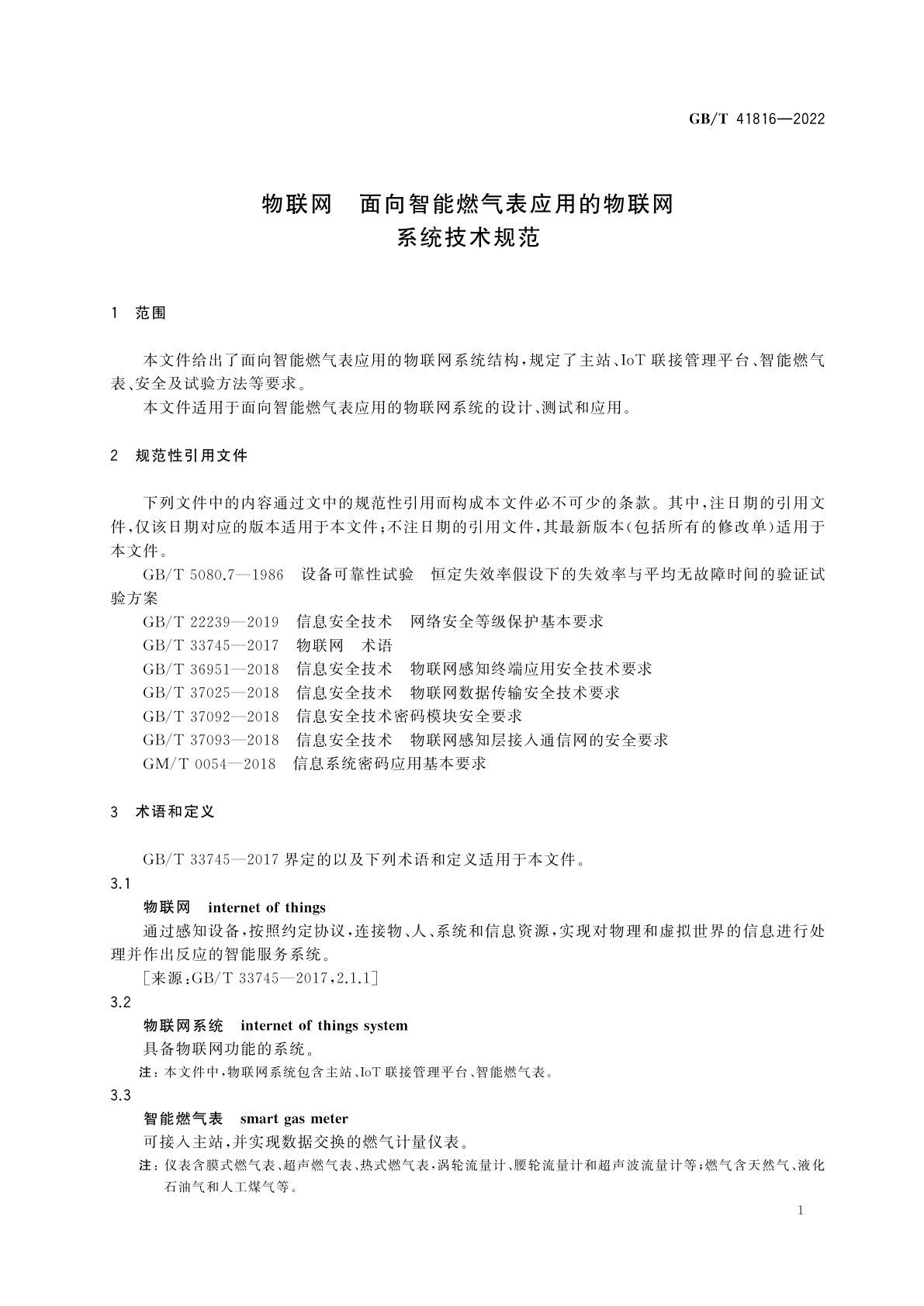 GB/T 41816-2022 物联网　面向智能燃气表应用的物联网系统技术规范