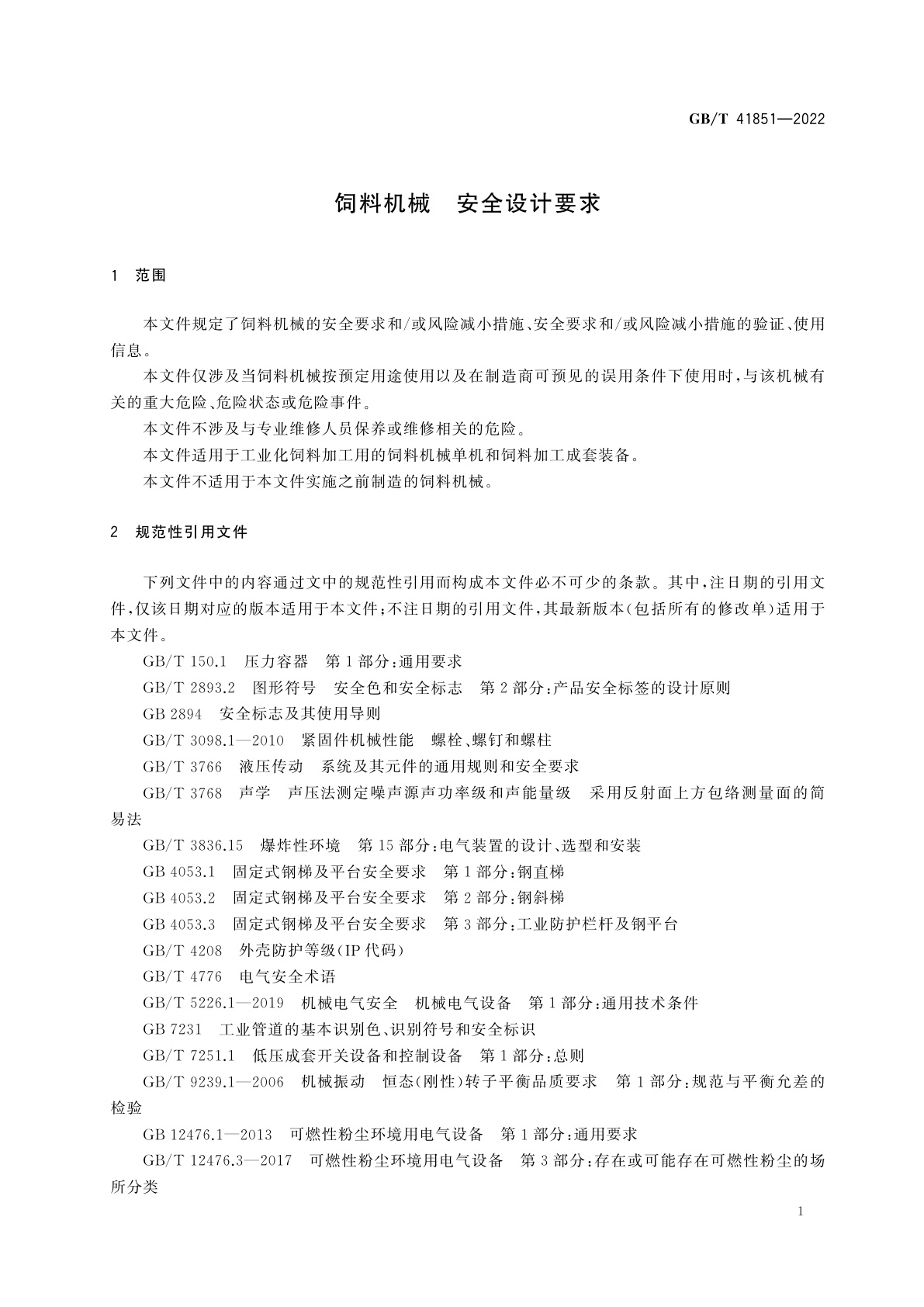 GB/T 41851-2022 饲料机械　安全设计要求