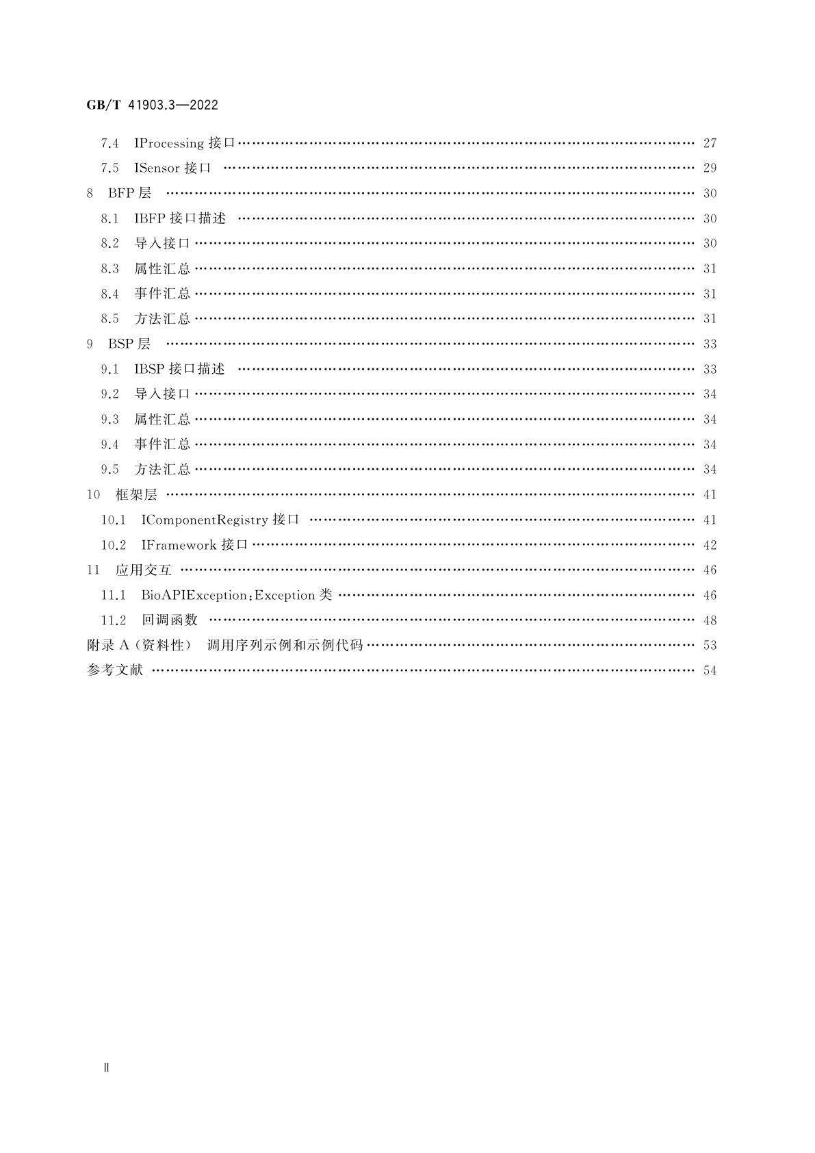 GB/T 41903.3-2022 信息技术　面向对象的生物特征识别应用编程接口　第3部分：C#实现