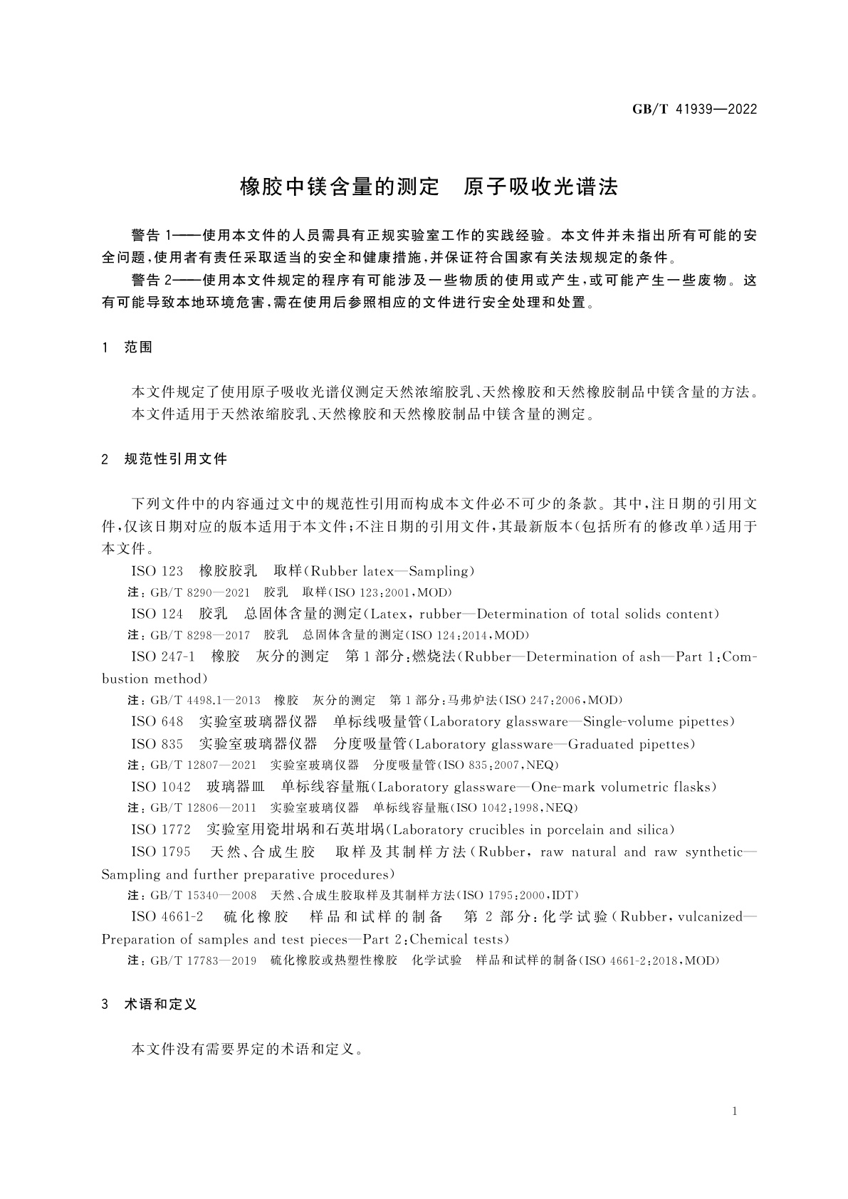 GB/T 41939-2022 橡胶中镁含量的测定　原子吸收光谱法